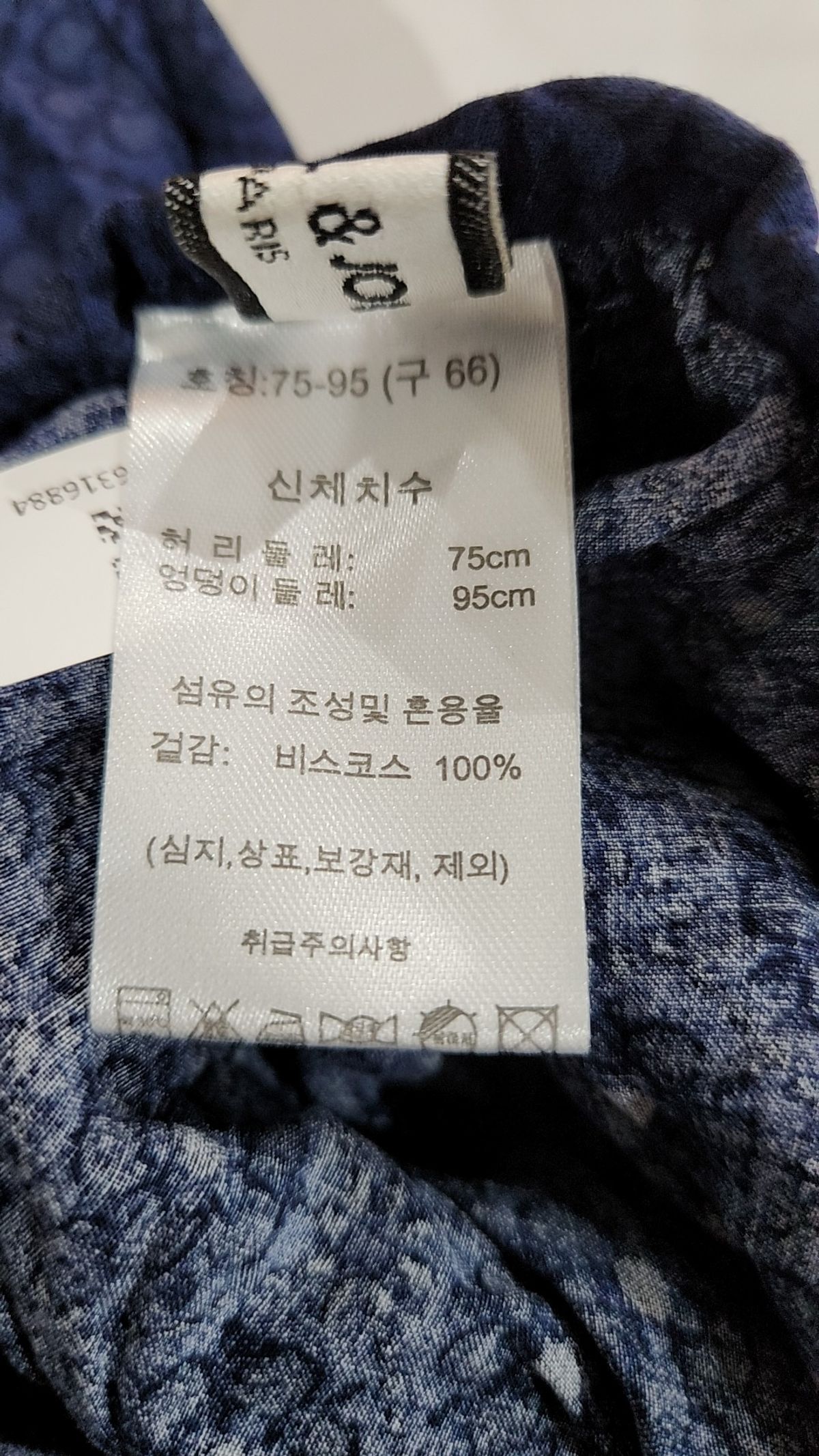 폴 앤 조(Paul & Joe) 기타 바지 75