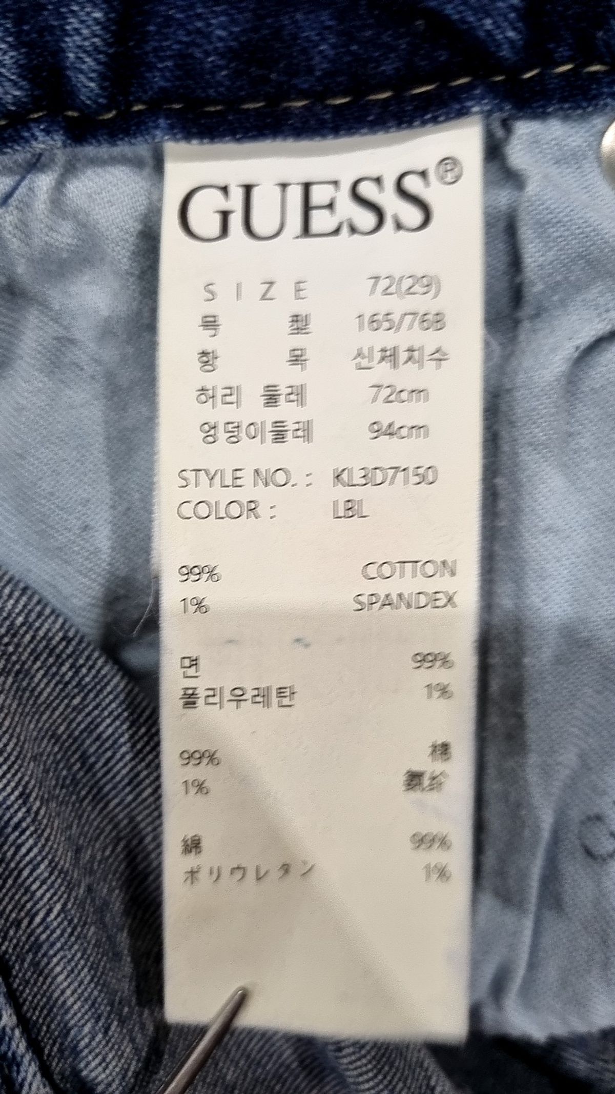 게스(GUESS) 청/데님 팬츠 72