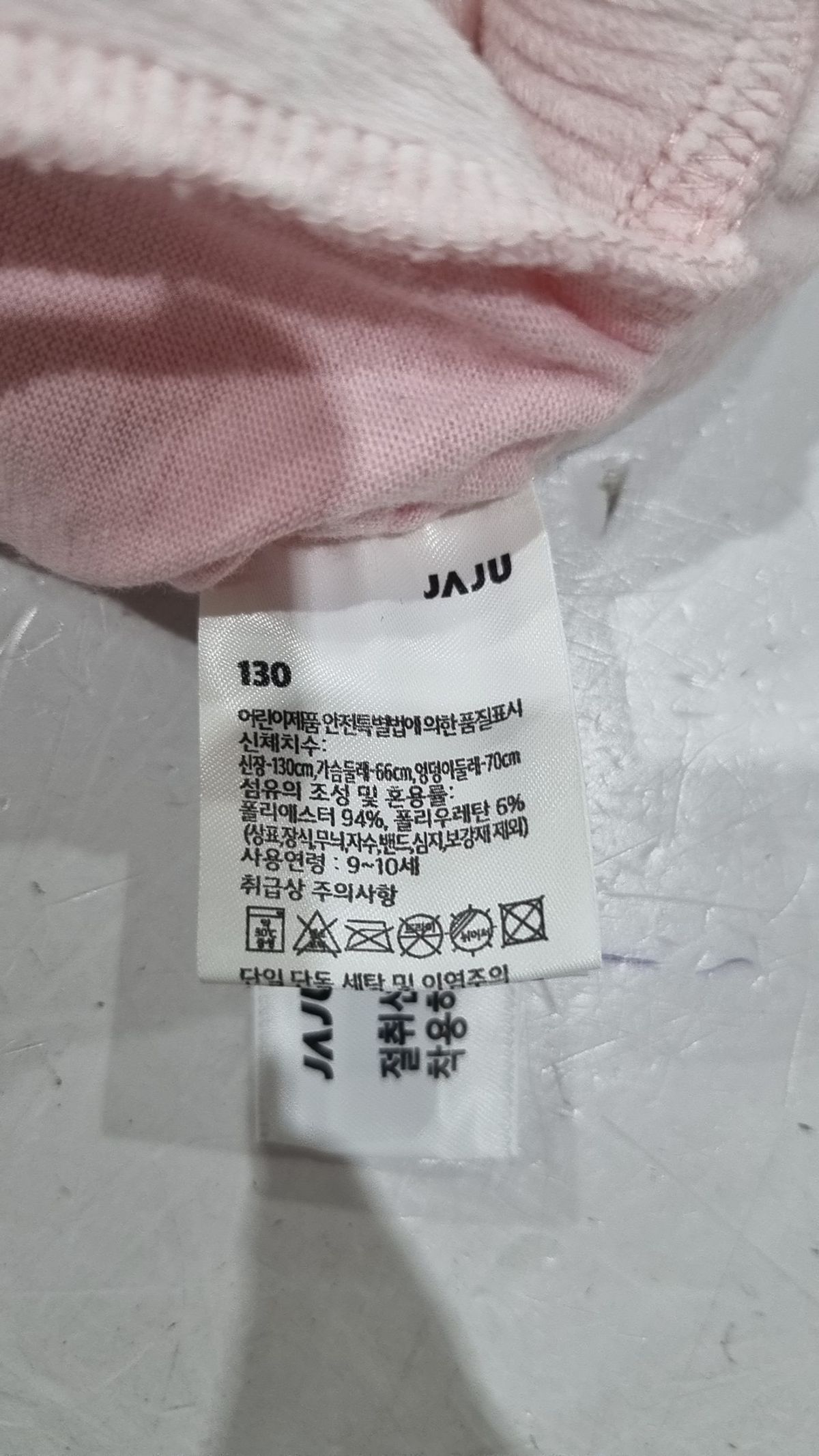 자주(JAJU) 기타 바지 130