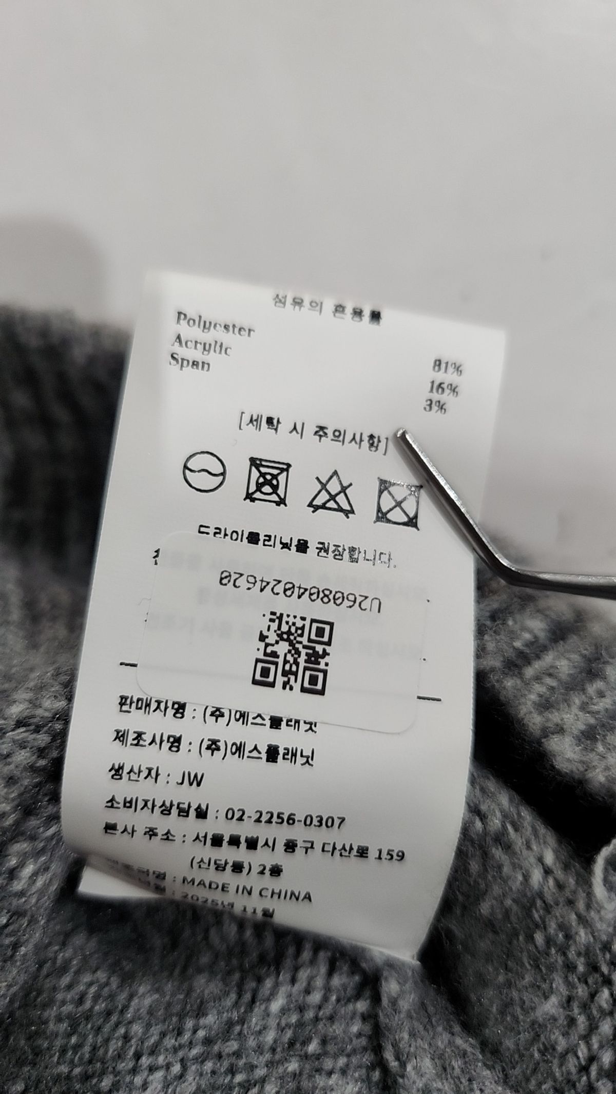 시그니처(SIGNATURE) 니트/스웨터 M