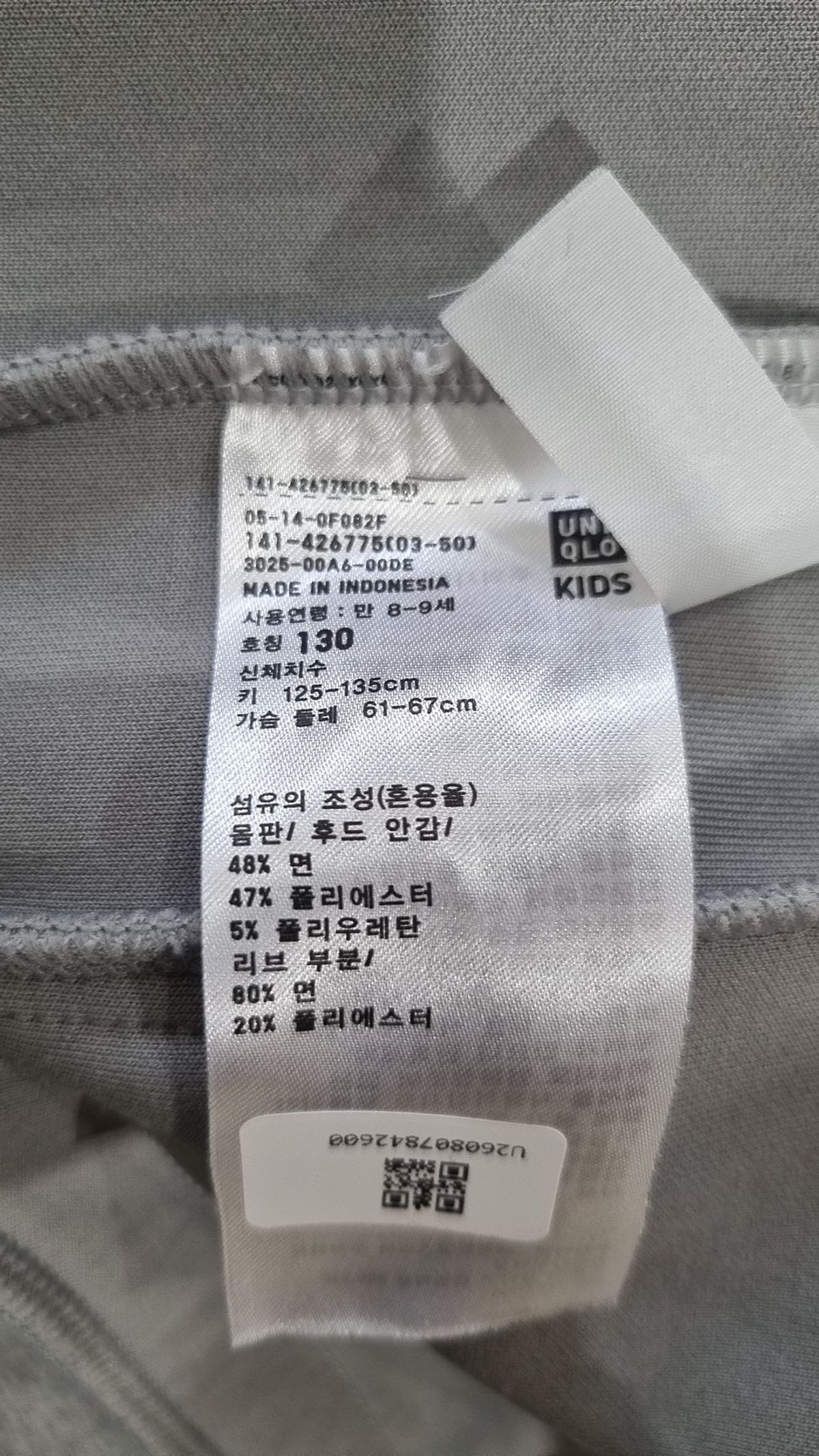 유니클로(UNIQLO) 기타 아우터 130