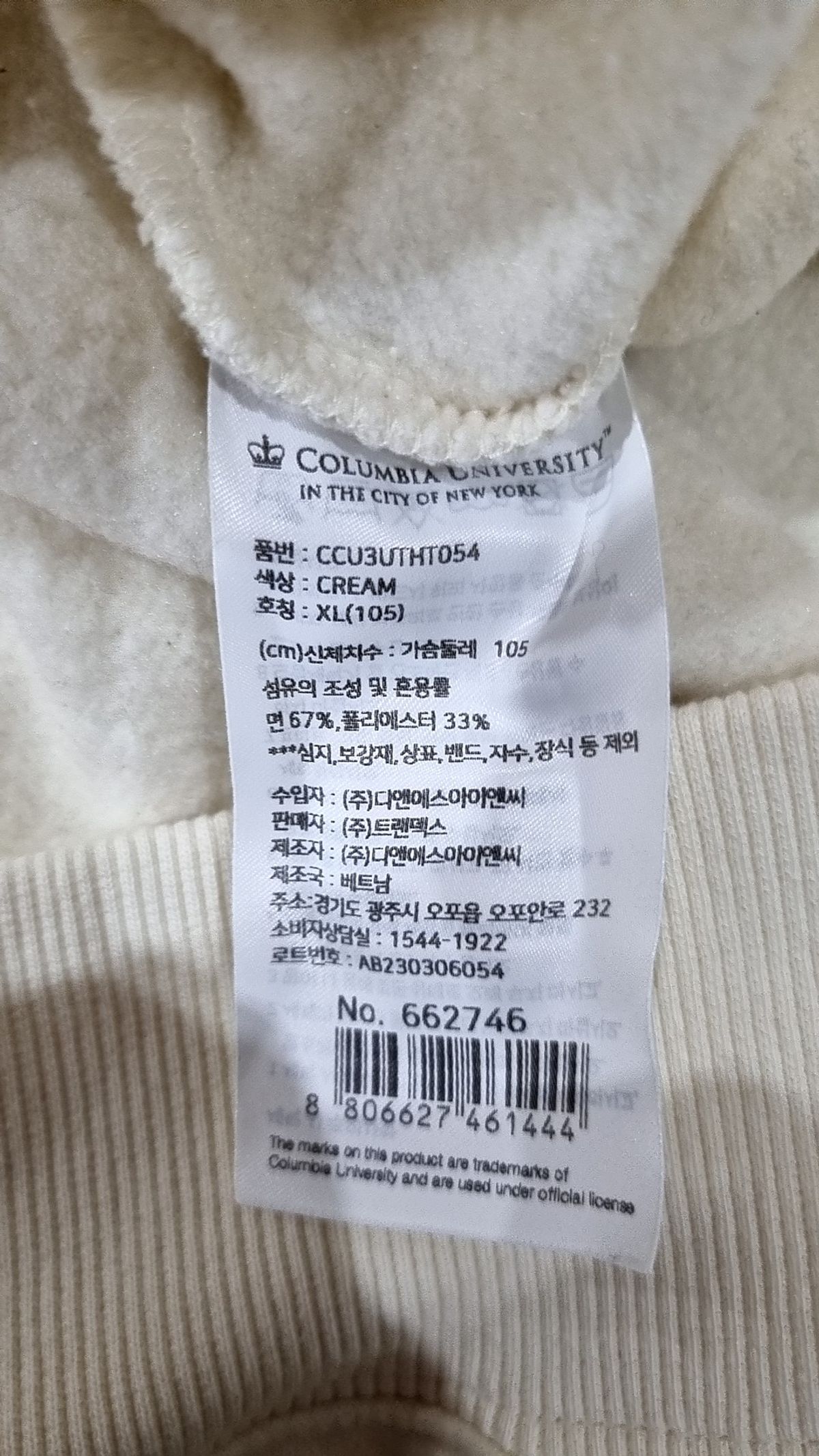 컬럼비아 유니버시티(COLUMBIA UNIVERSITY) 후드 티셔츠 105