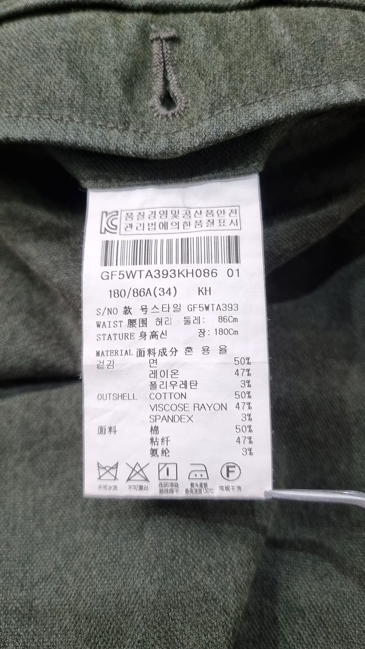 본(BON) 코튼 팬츠 180/86A