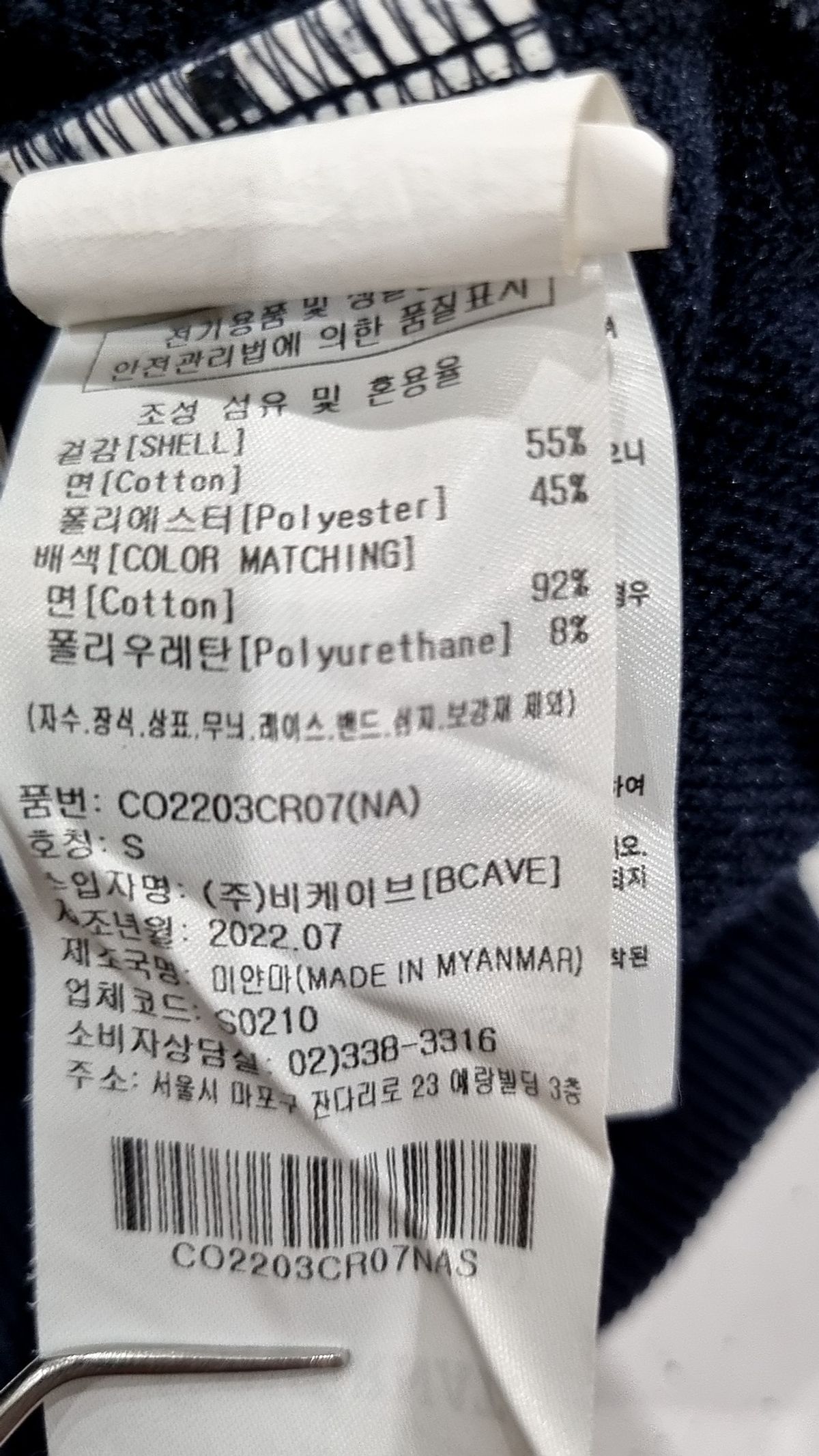 커버낫(COVERNAT) 맨투맨/스웨트셔츠 S