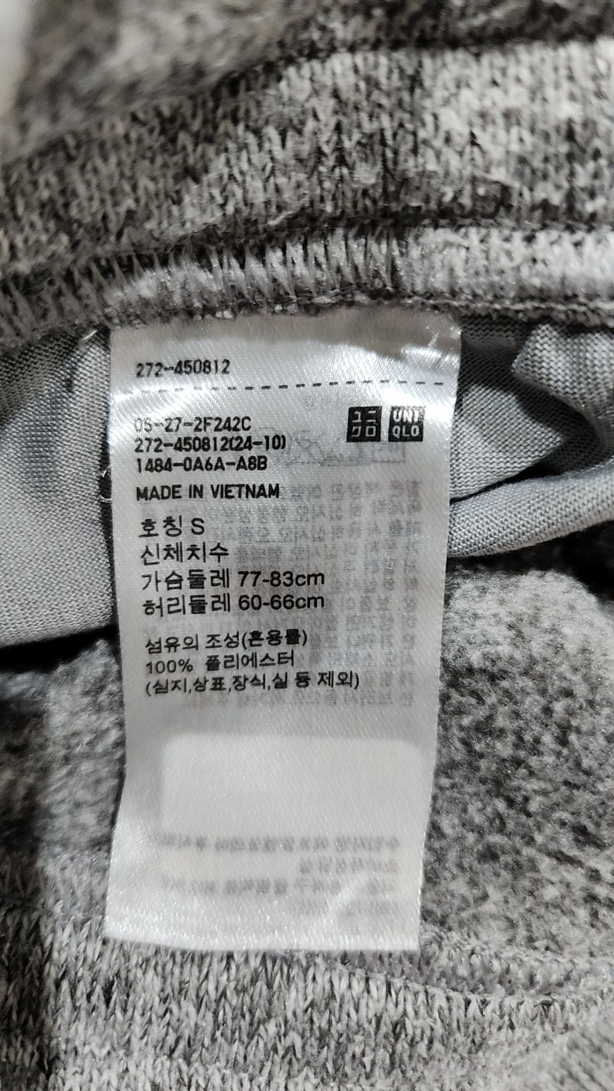유니클로(UNIQLO) 트레이닝 팬츠 S