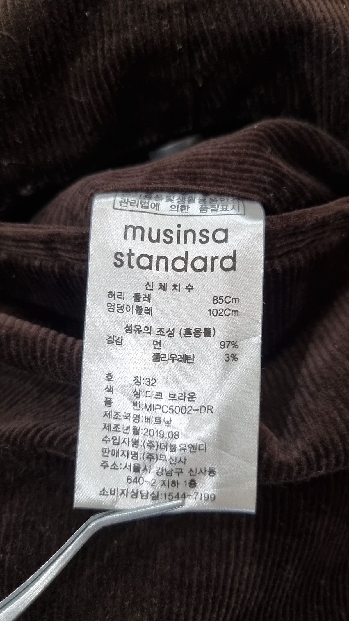 무신사 스탠다드(MUSINSA STANDARD) 코튼 팬츠 32