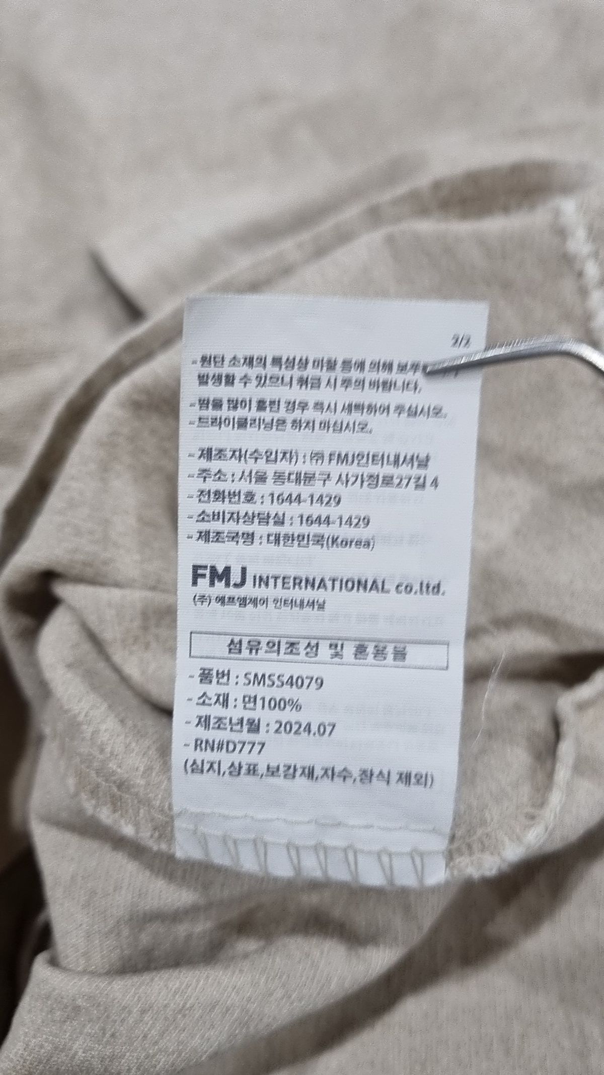퍼스텝(PERSTEP) 캐주얼 셔츠 L