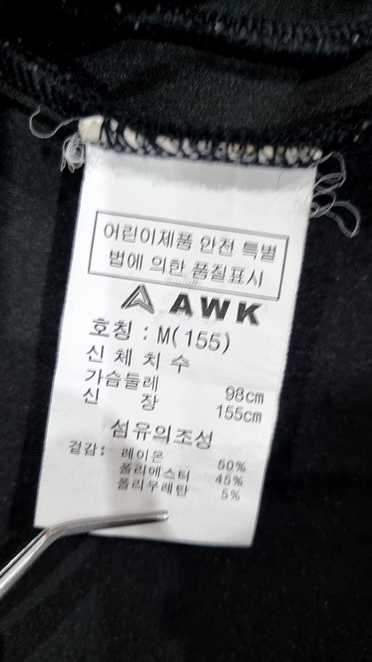 에이더블유케이(AWK) 기타 아우터 155