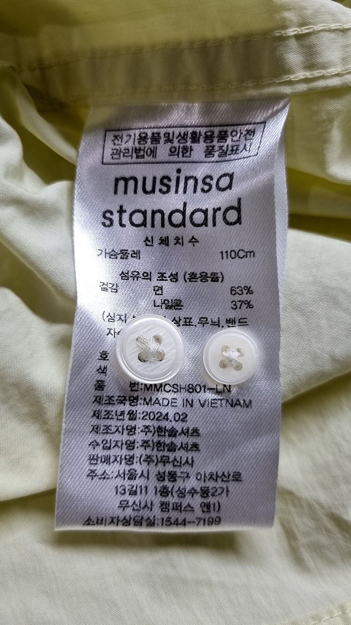 무신사 스탠다드(MUSINSA STANDARD) 캐주얼 셔츠 XXL