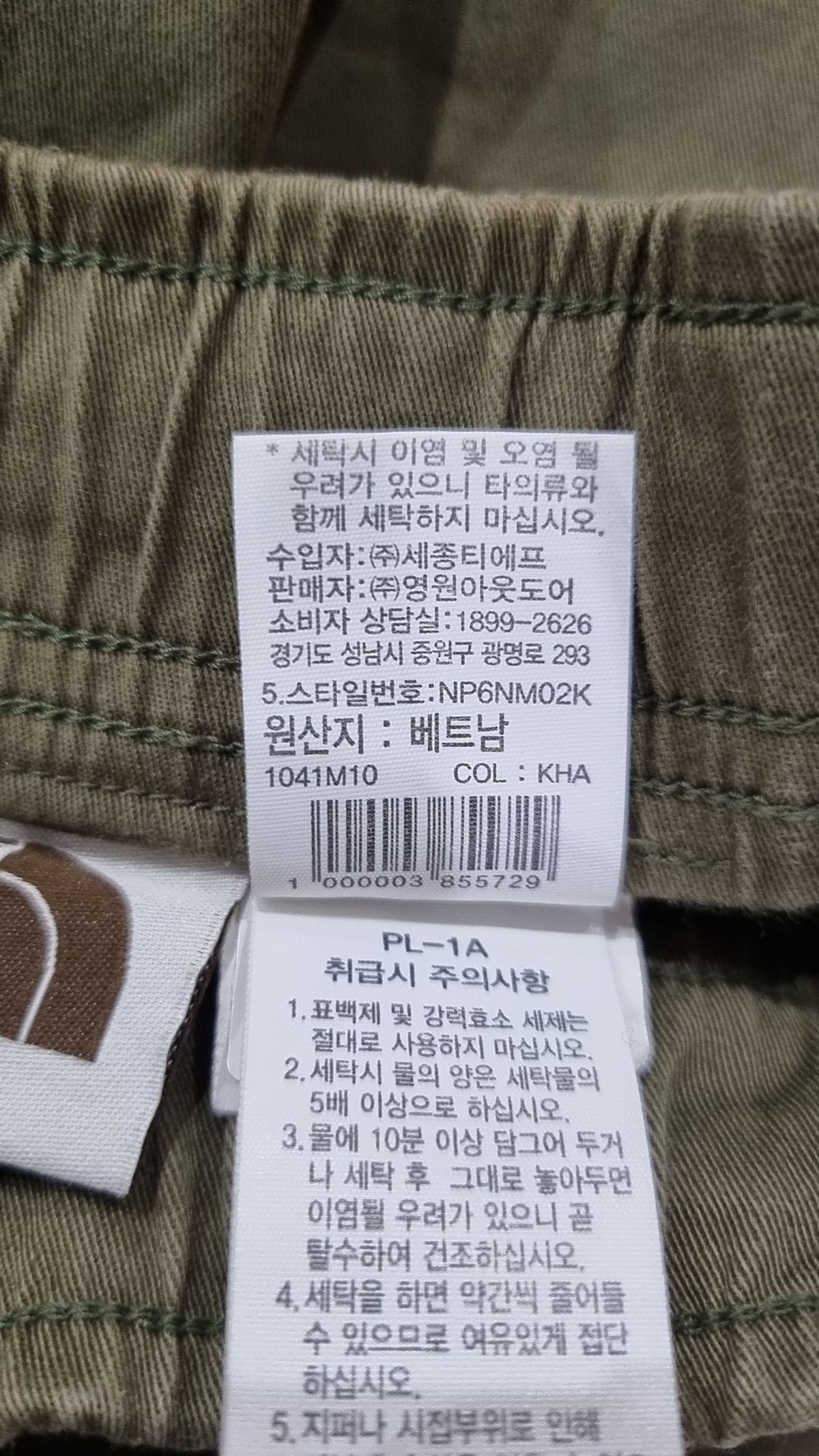 노스페이스(THE NORTH FACE) 코튼 팬츠 95