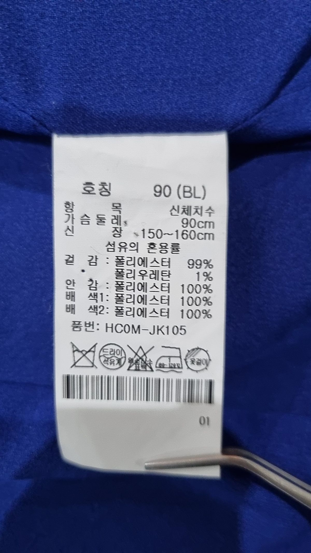 샤트렌(CHATELAINE) 슈트/블레이저 재킷 90
