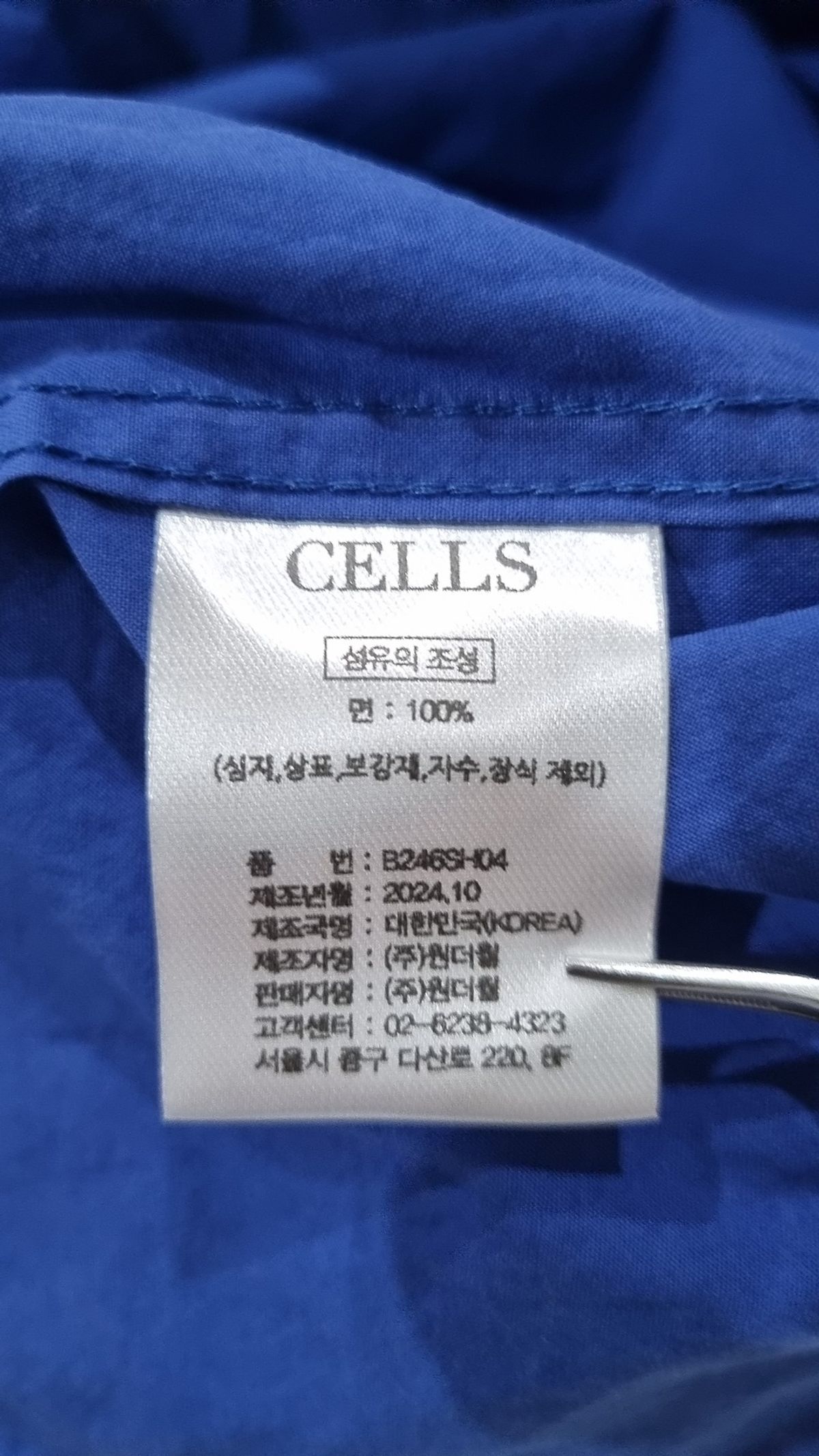 비터셀즈(BITTERCELLS) 캐주얼 셔츠 2