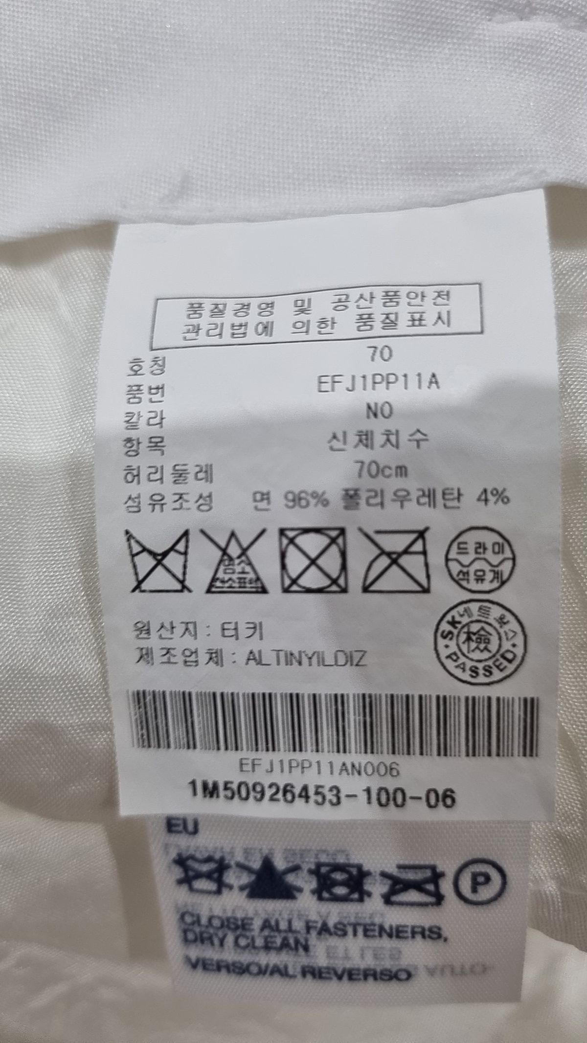 타미힐피거(TOMMY HILFIGER) 코튼 팬츠 70