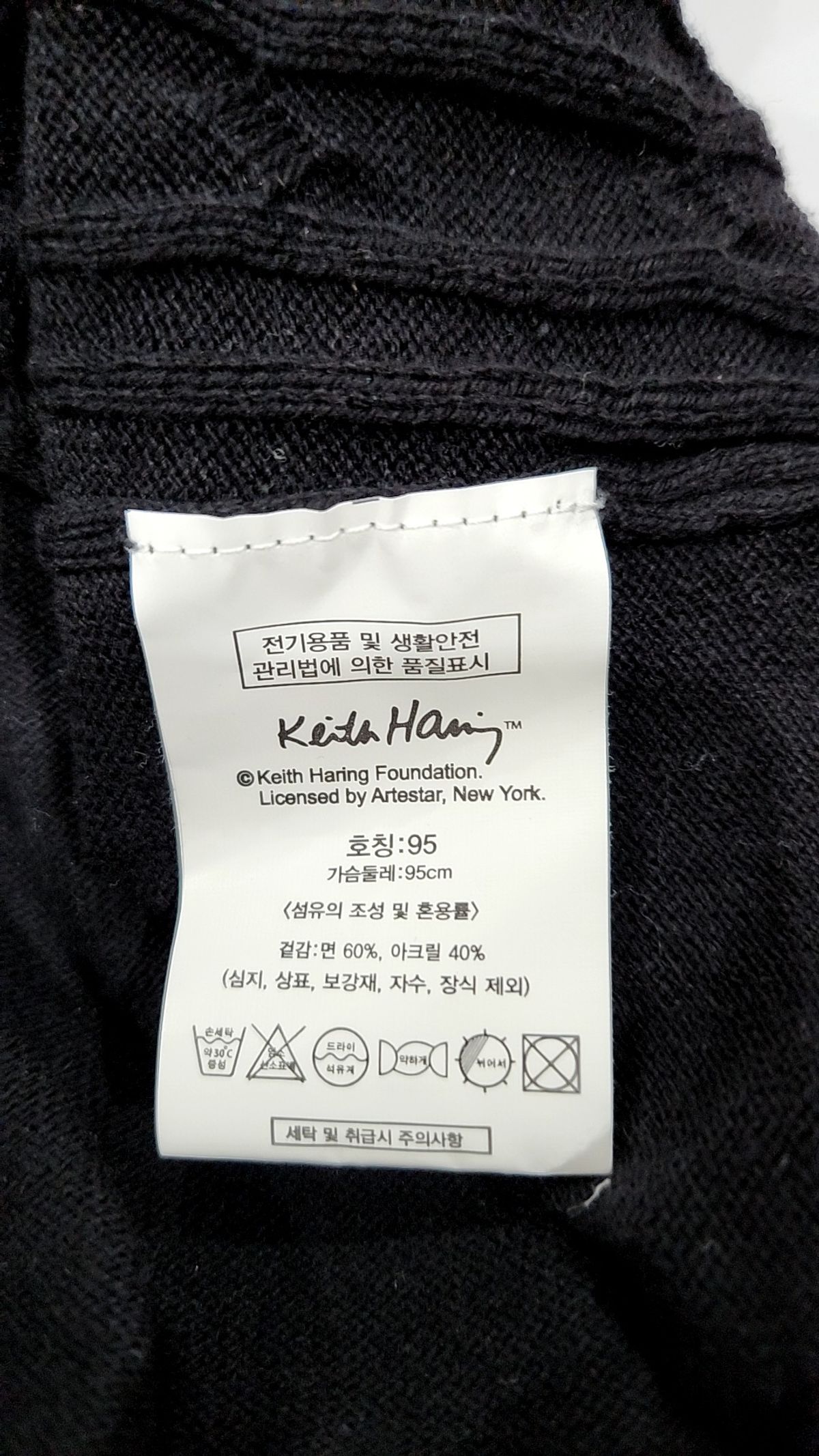 키스해링(Keith Haring) 베스트 95