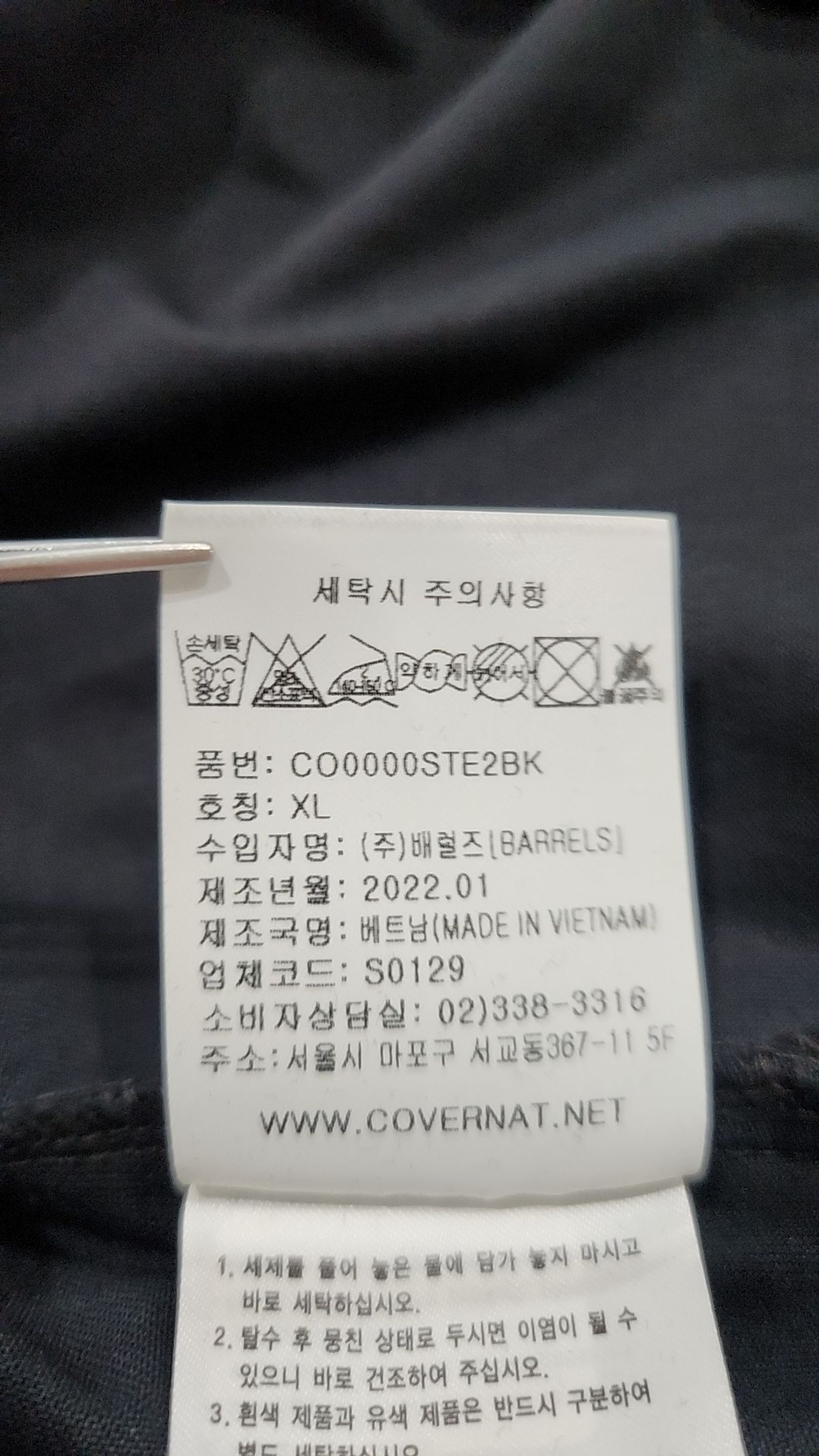 커버낫(COVERNAT) 반소매 티셔츠 XL