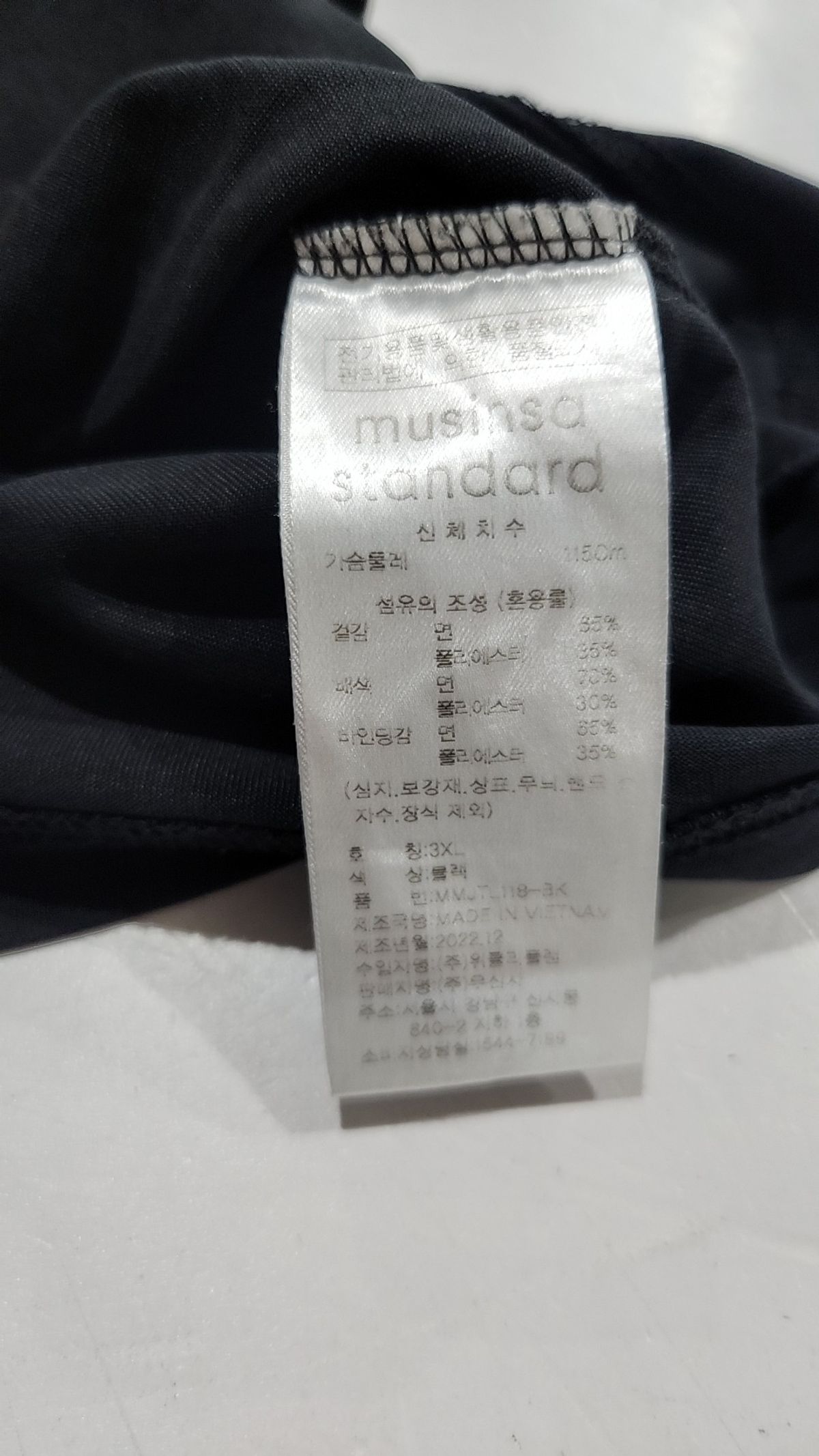 무신사 스탠다드(MUSINSA STANDARD) 긴소매 티셔츠 XXXL