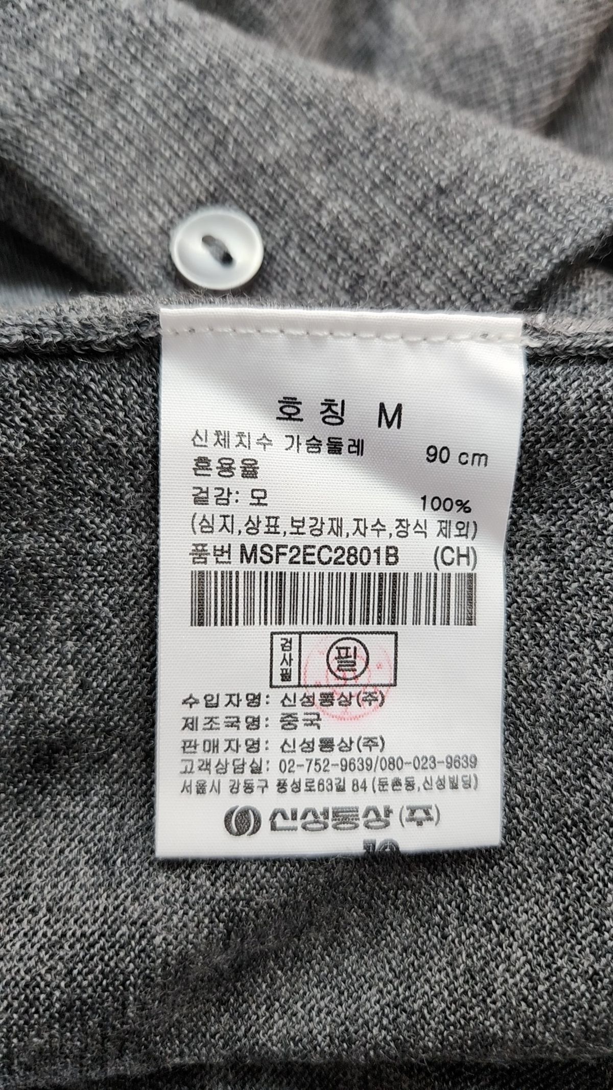 탑텐(TOPTEN) 여성) 프리미엄 화인 메리노 가디건_MSF2EC2801BR M