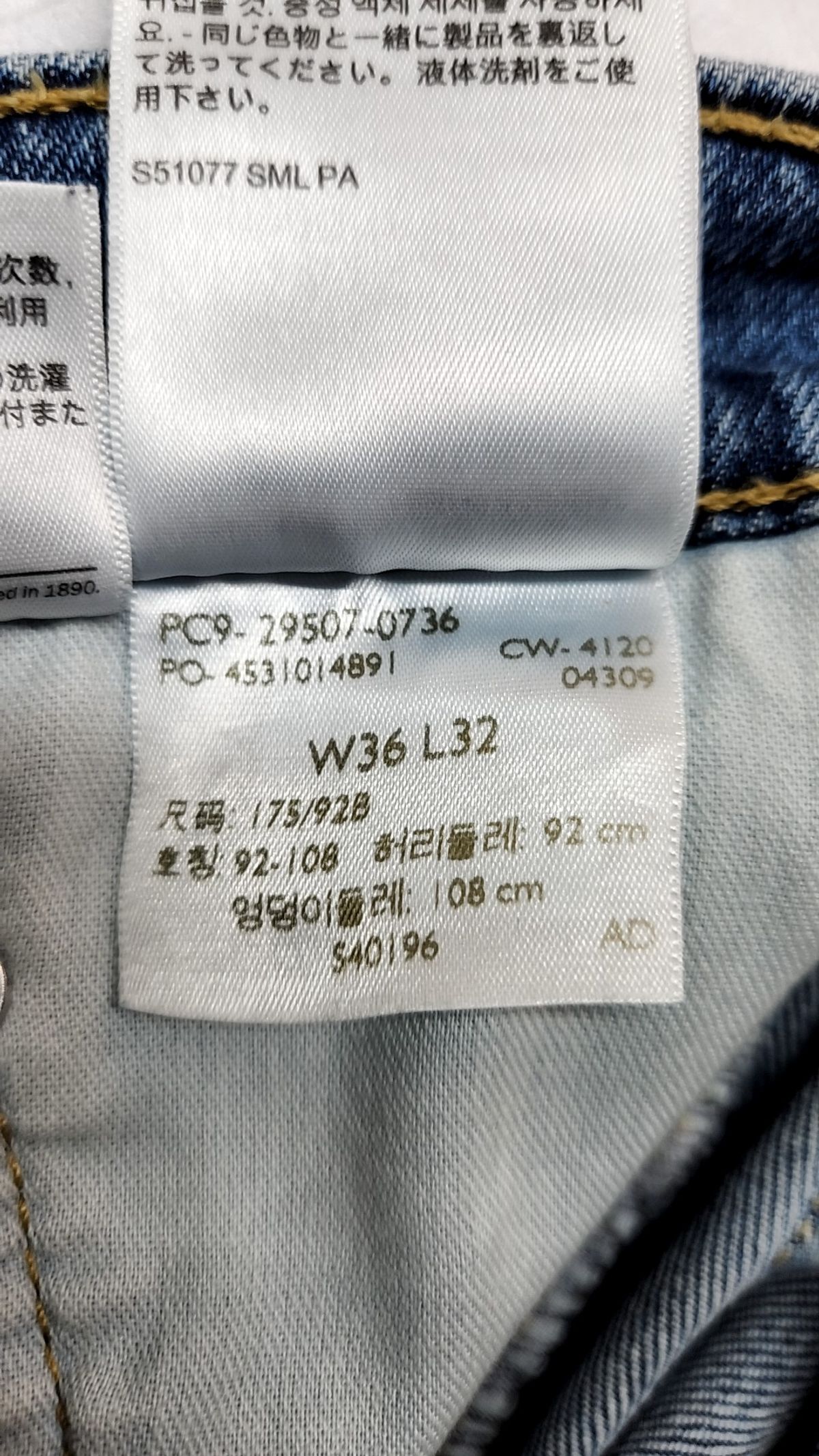 리바이스(LEVI'S) 502 테이퍼드_29507-0736 36