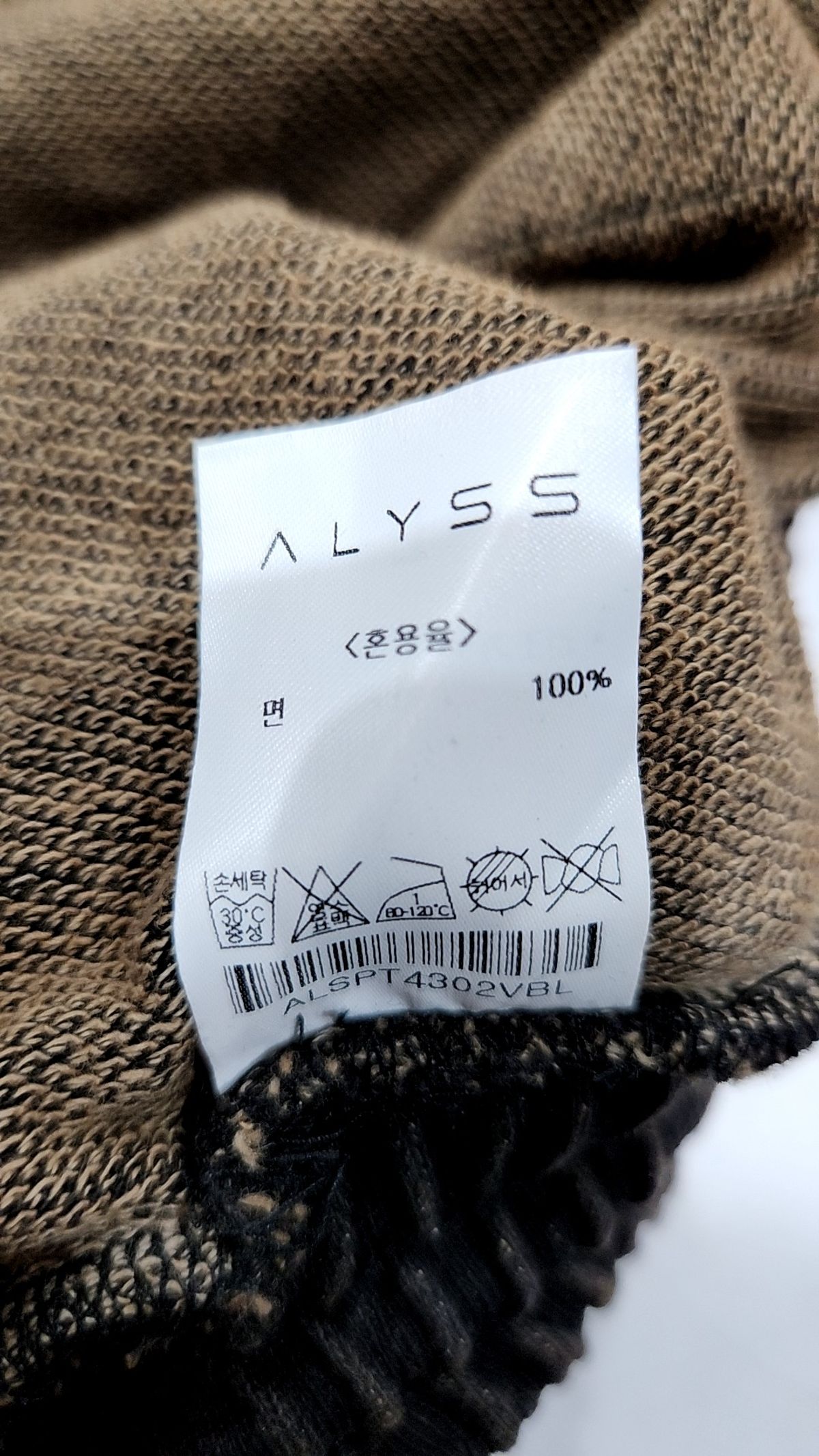알리스(ALYSS) 트레이닝 팬츠 L