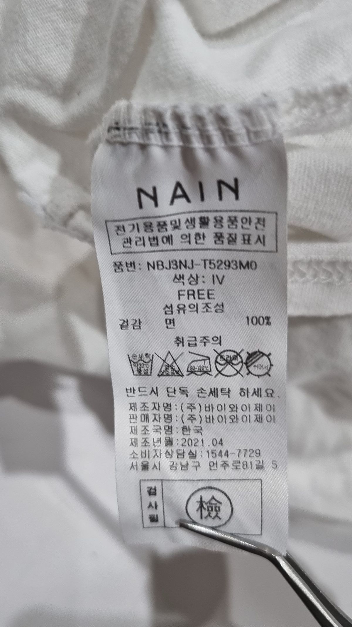 아틀리에 나인(ATELIER NAIN) 반소매 티셔츠 FREE
