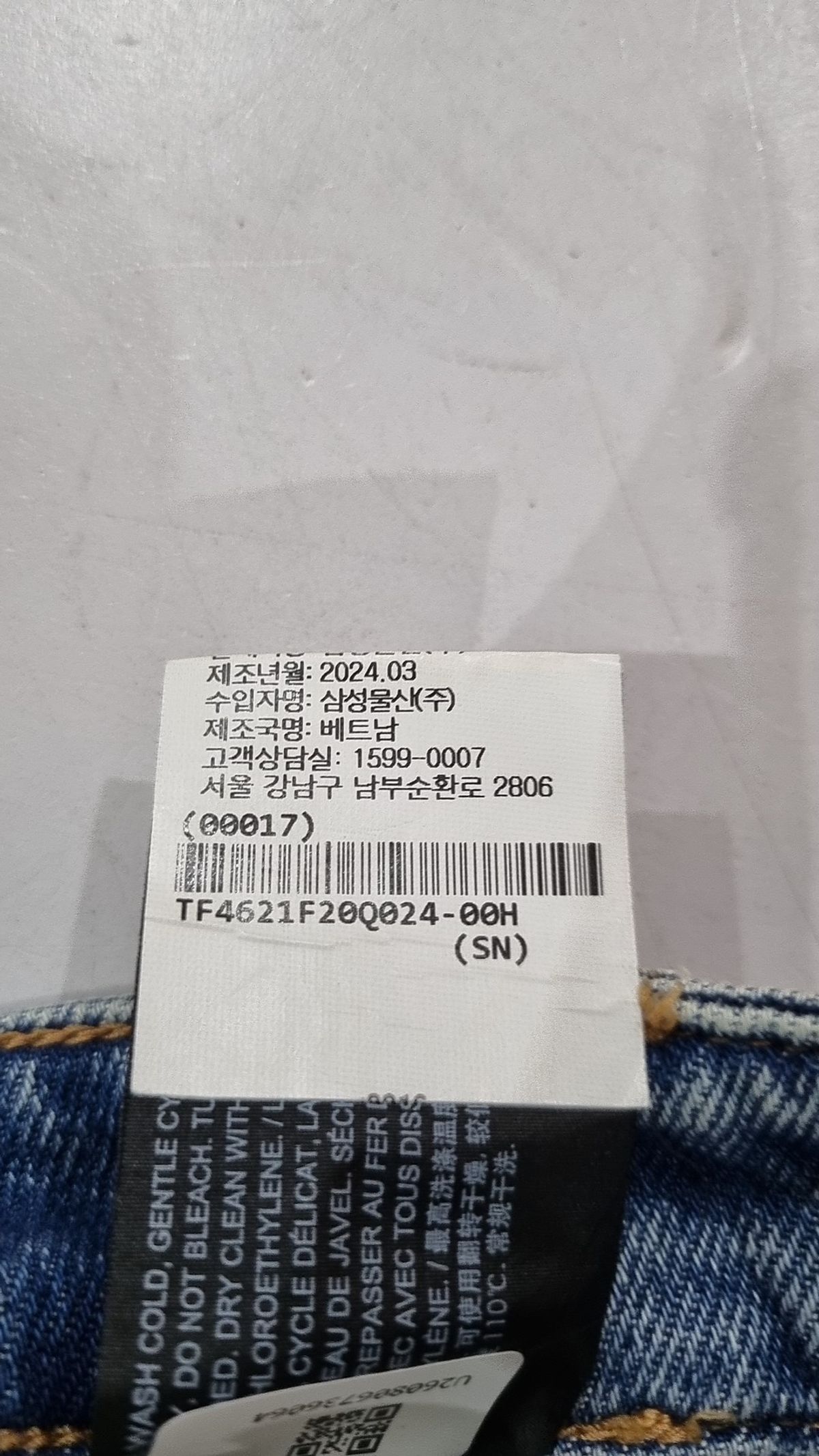 띠어리(Theory) 청/데님 팬츠 24