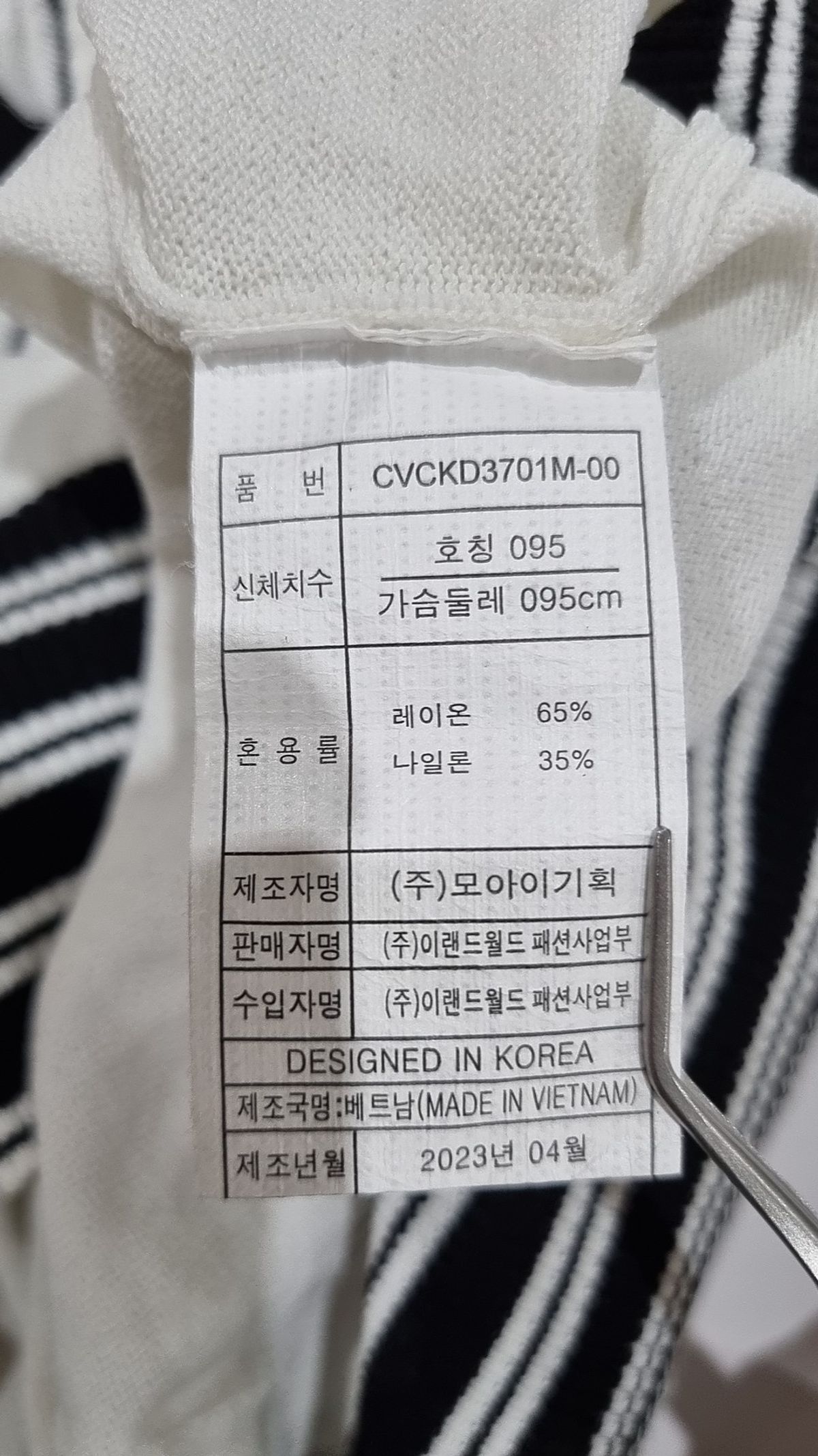 클라비스(CLOVIS) 카디건 95