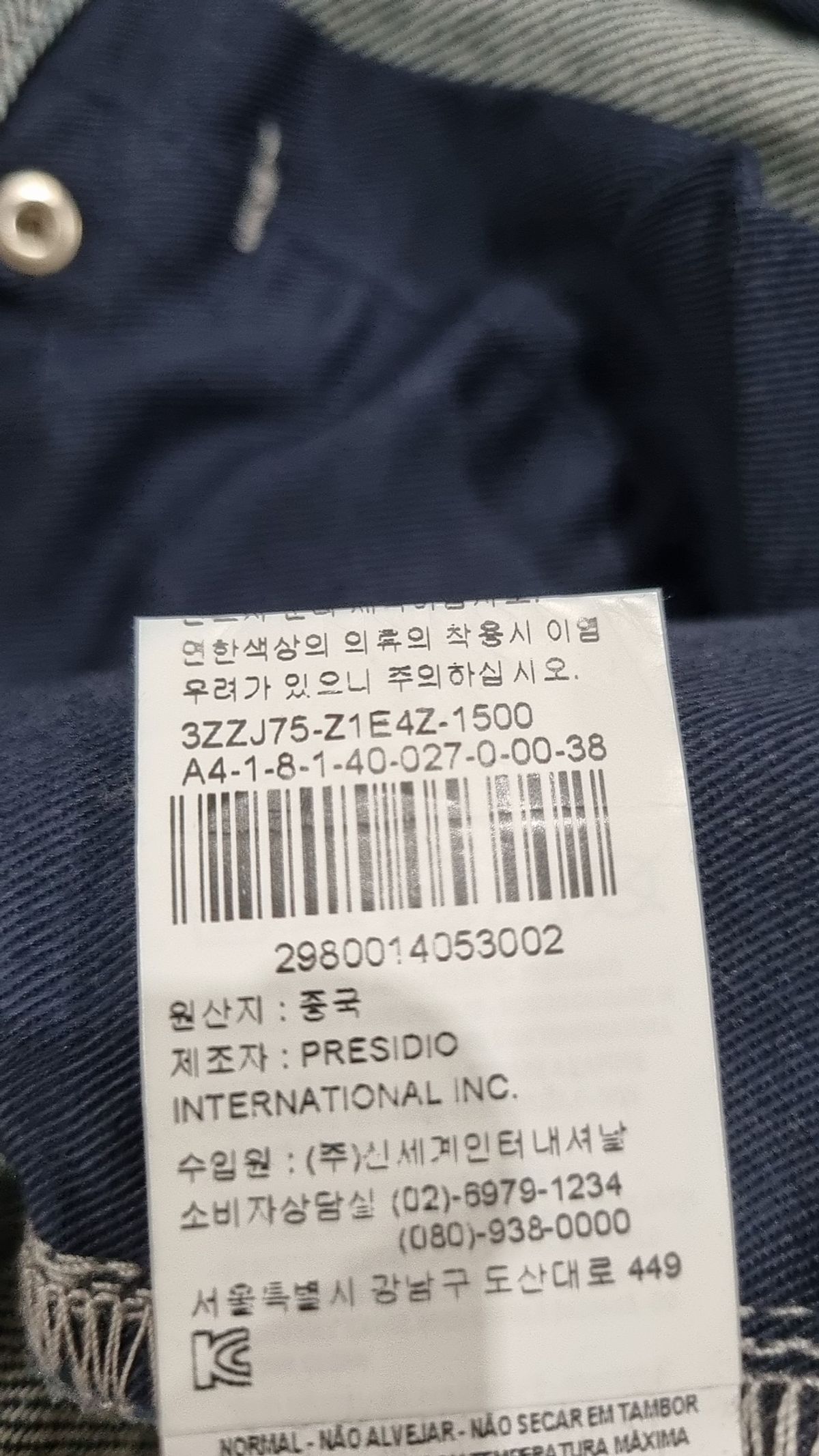 아르마니 익스체인지(ARMANI EXCHANGE) 청/데님 팬츠 38