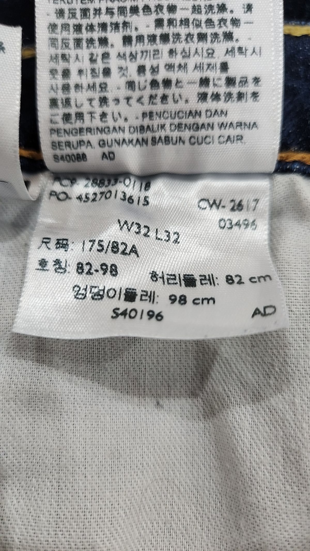 리바이스(LEVI'S) 청/데님 팬츠 32