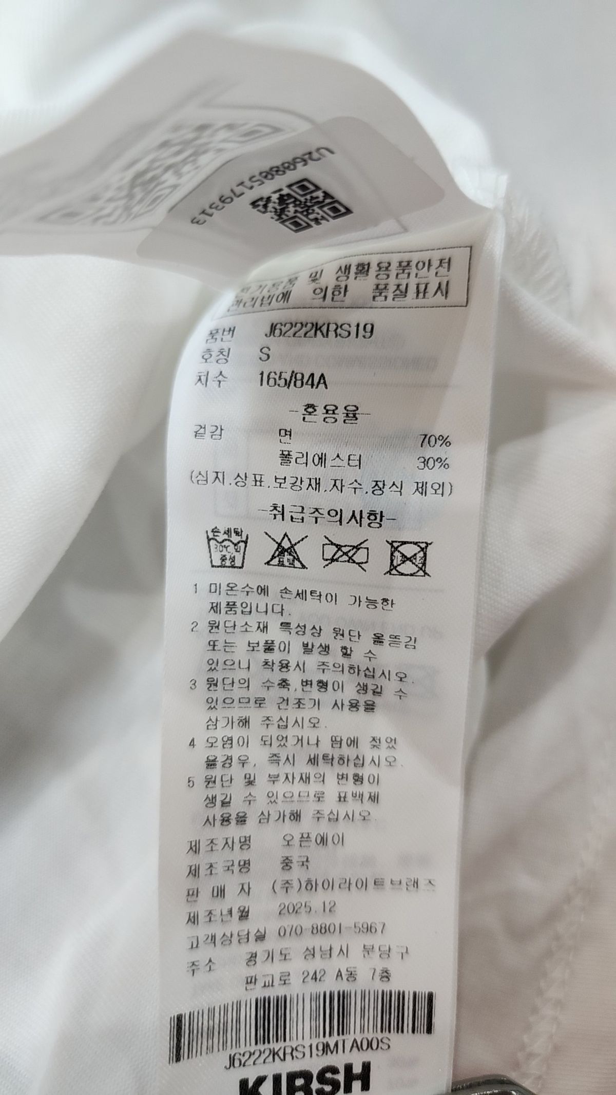 키르시(KIRSH) 스몰 체리 스탠다드 티셔츠 투팩 [화이트 / 블랙] S
