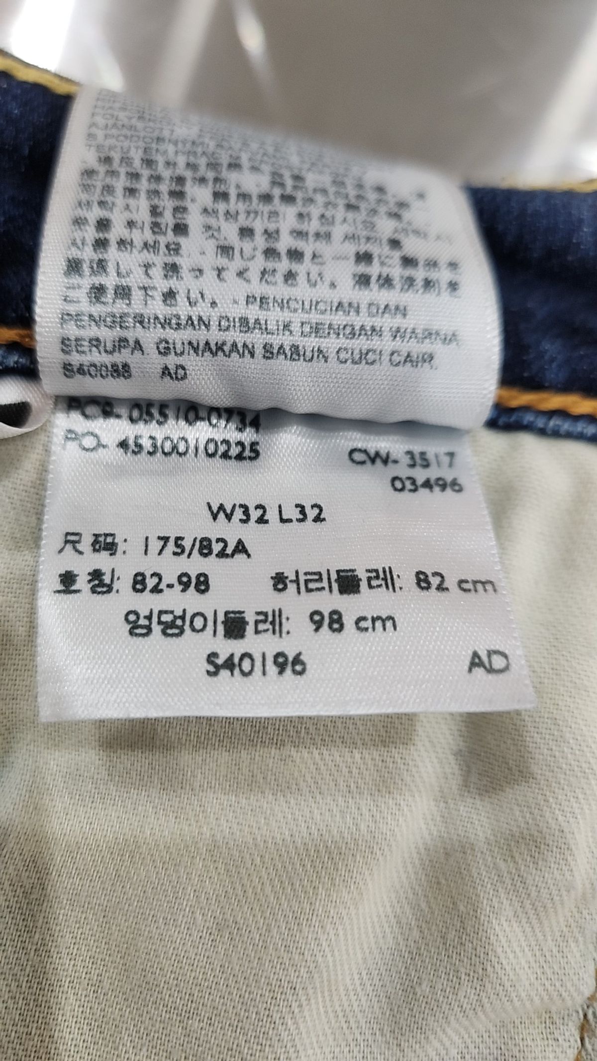 리바이스(LEVI'S) 청/데님 팬츠 32