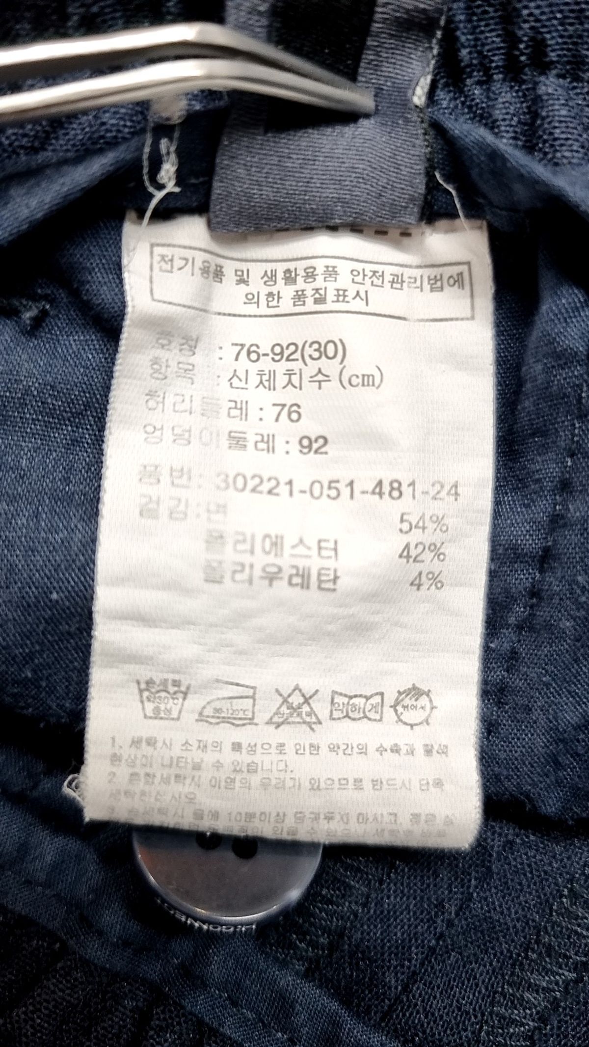 에이치커넥트(HCONNECT) 숏팬츠 30