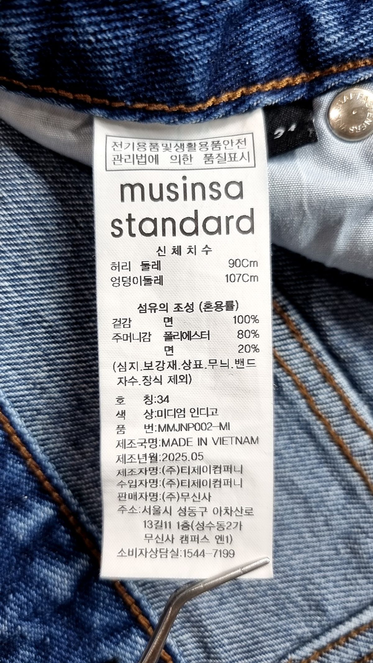 무신사 스탠다드(MUSINSA STANDARD) 청/데님 팬츠 34