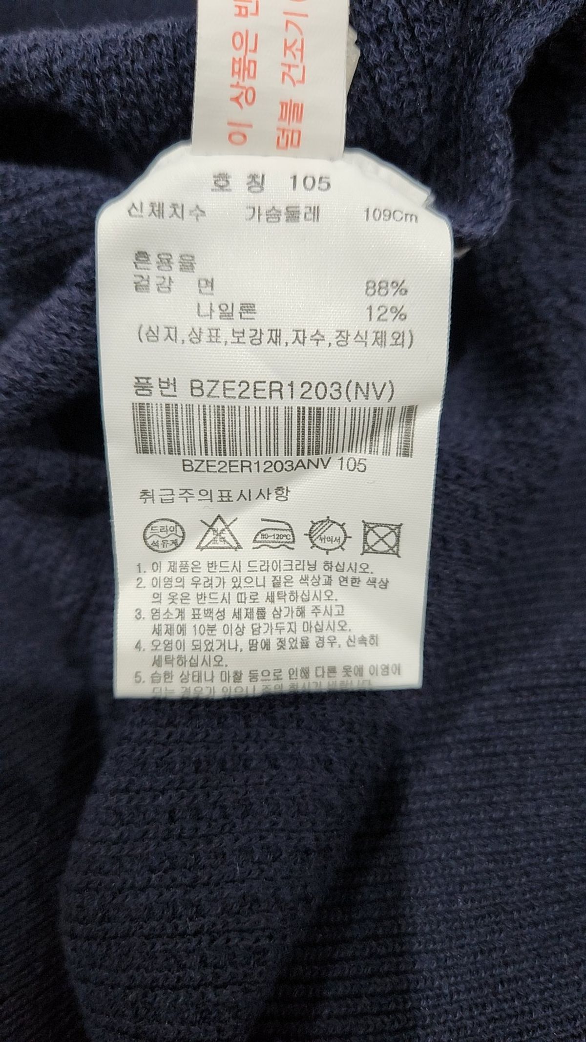 앤드지(AND Z) 니트/스웨터 105