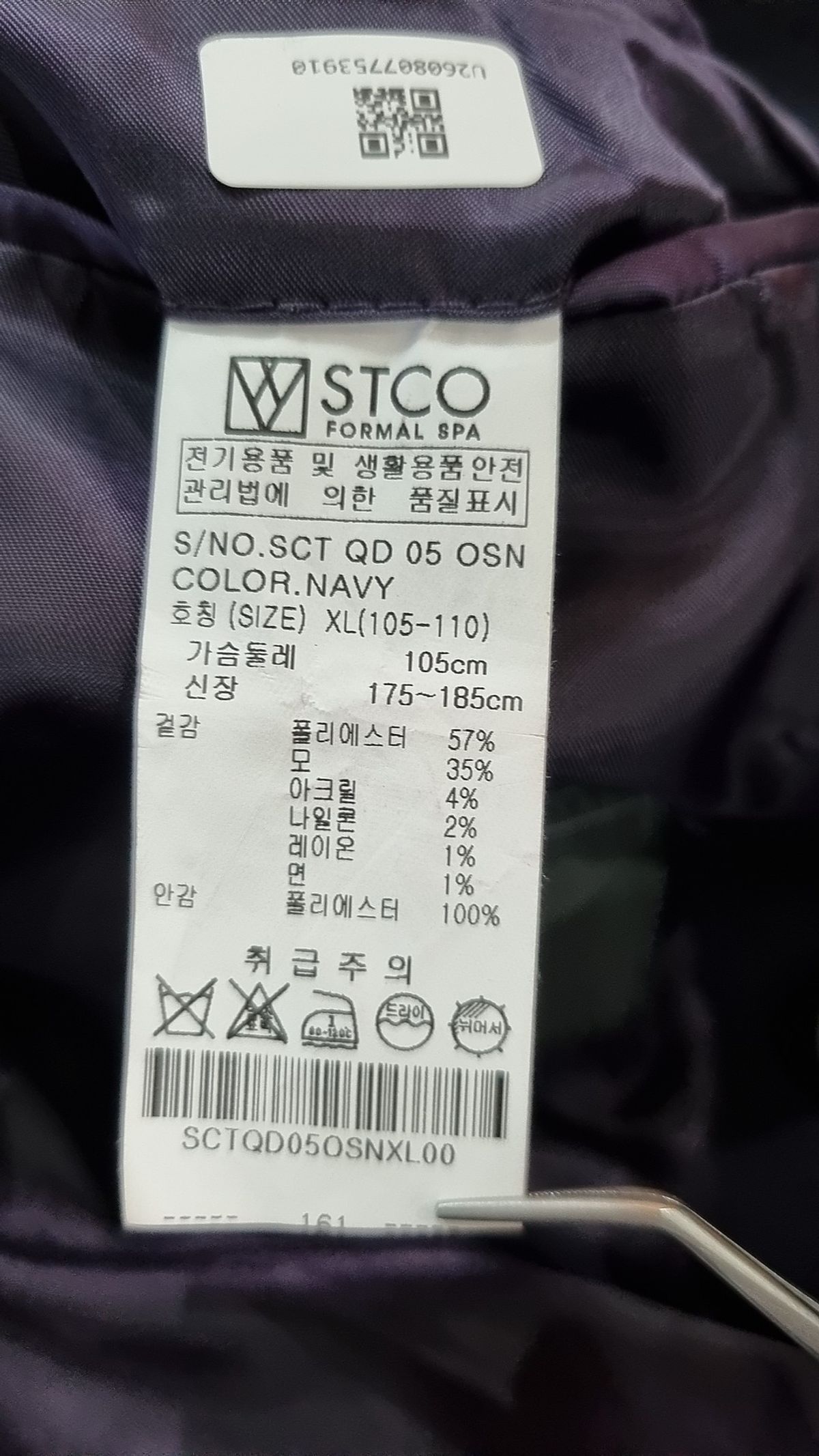 에스티코(STCO) 겨울 기타 코트 XL