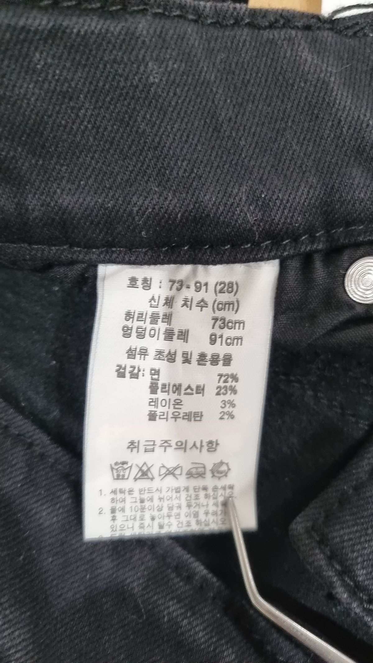 발렌타인 고티에(VALENTINE GAUTHIER) 청/데님 팬츠 28