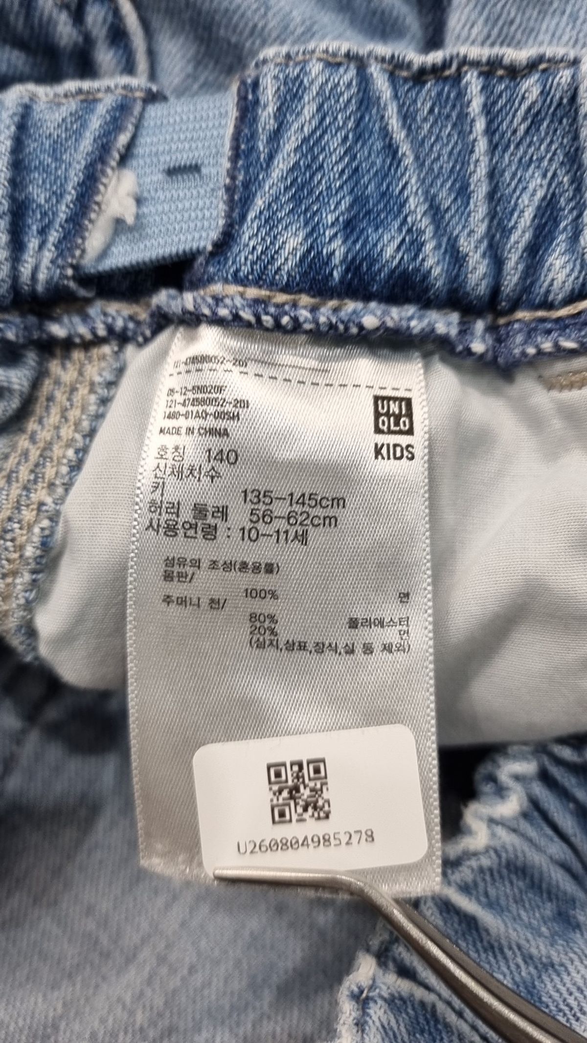 유니클로(UNIQLO) 숏 팬츠 140