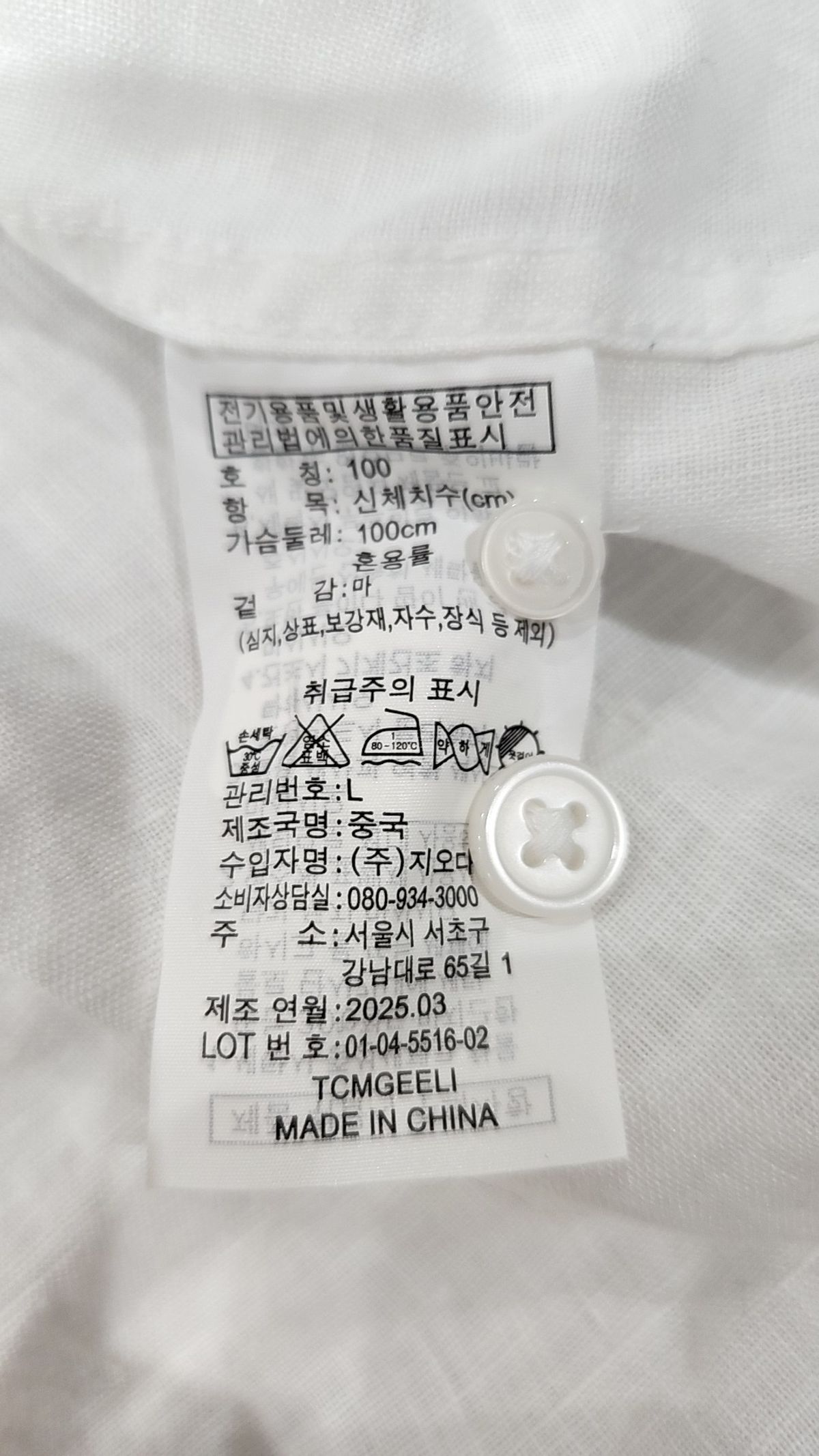 지오다노(GIORDANO) 캐주얼 셔츠 L