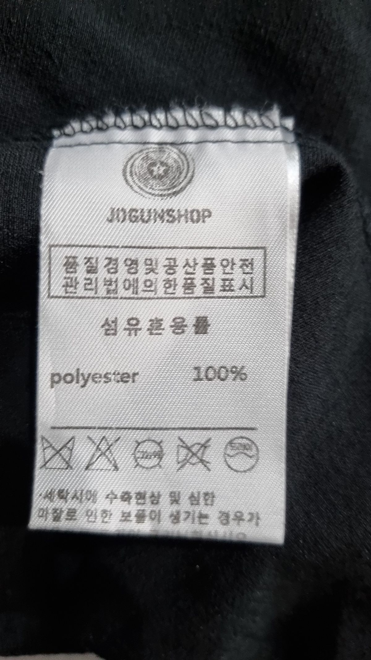 조군샵(jogunshop) 피케/카라 티셔츠 XL
