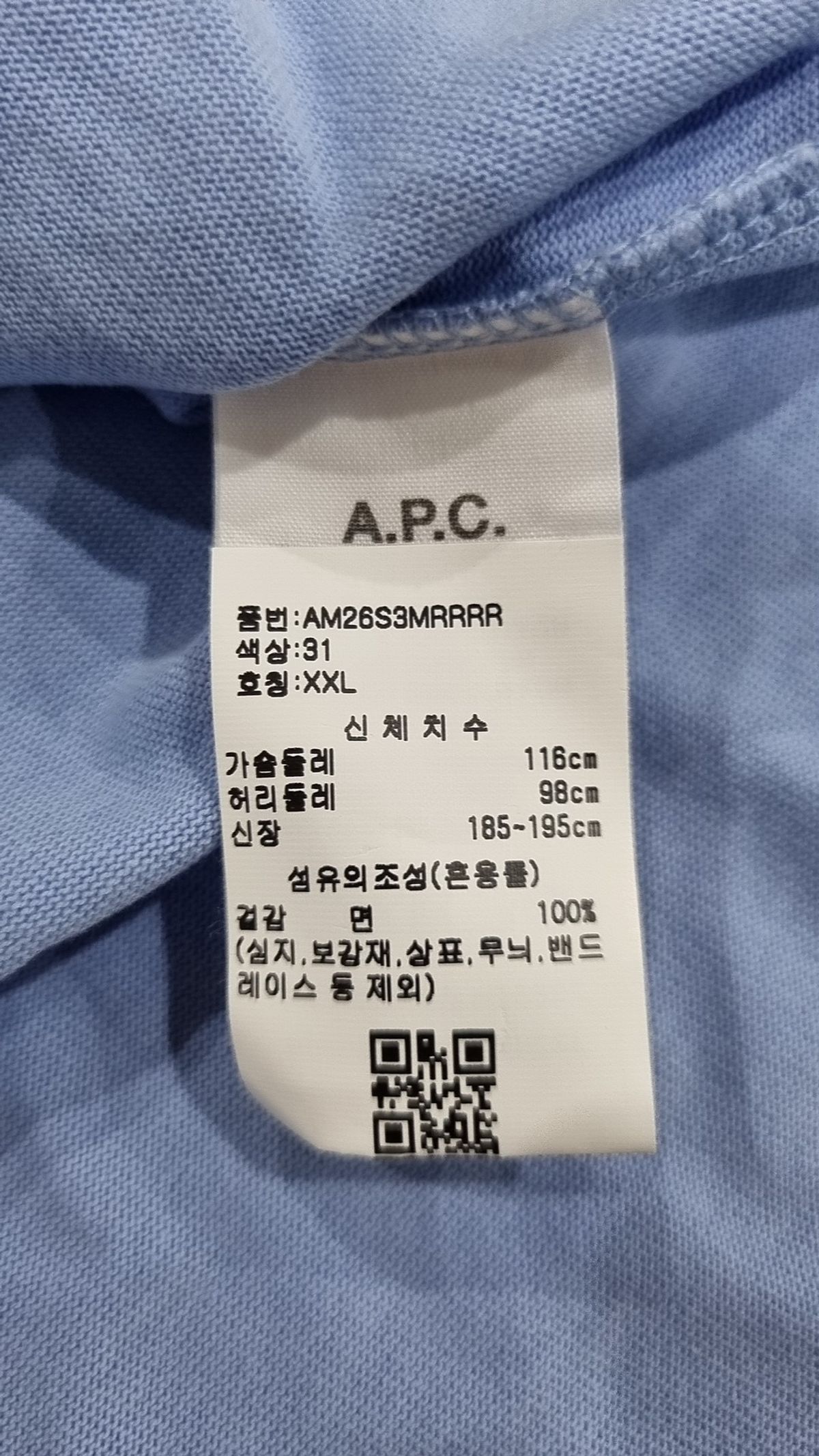 아페쎄(A.P.C.) 반소매 티셔츠 XXL