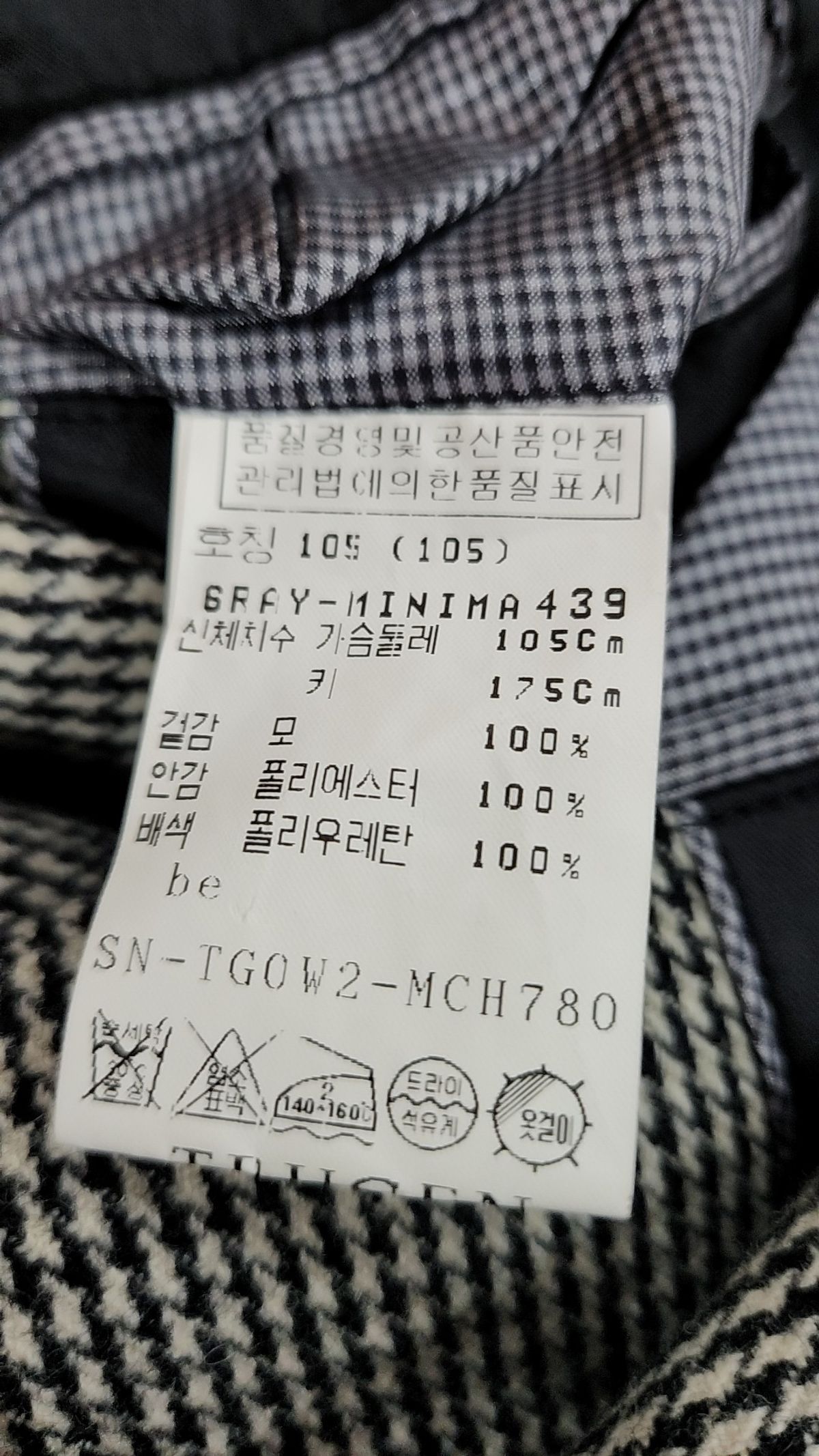 트루젠(trugen) 겨울 기타 코트 105