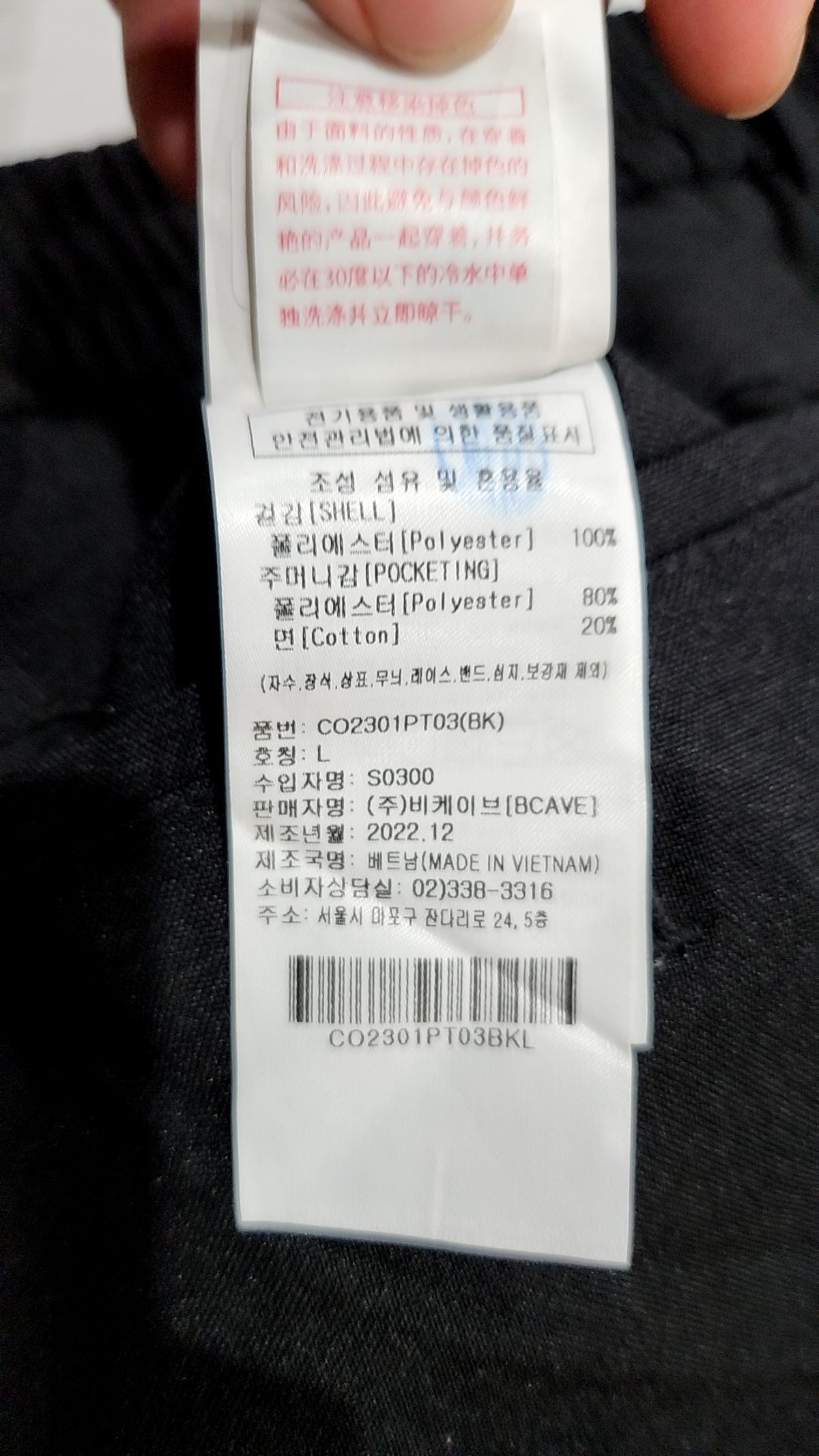 커버낫(COVERNAT) 트레이닝 팬츠 L