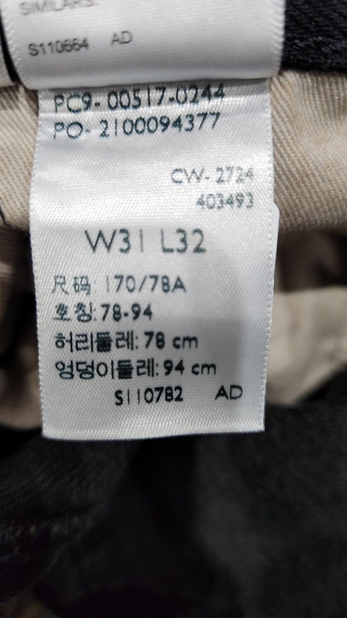 리바이스(LEVI'S) 청/데님 팬츠 31