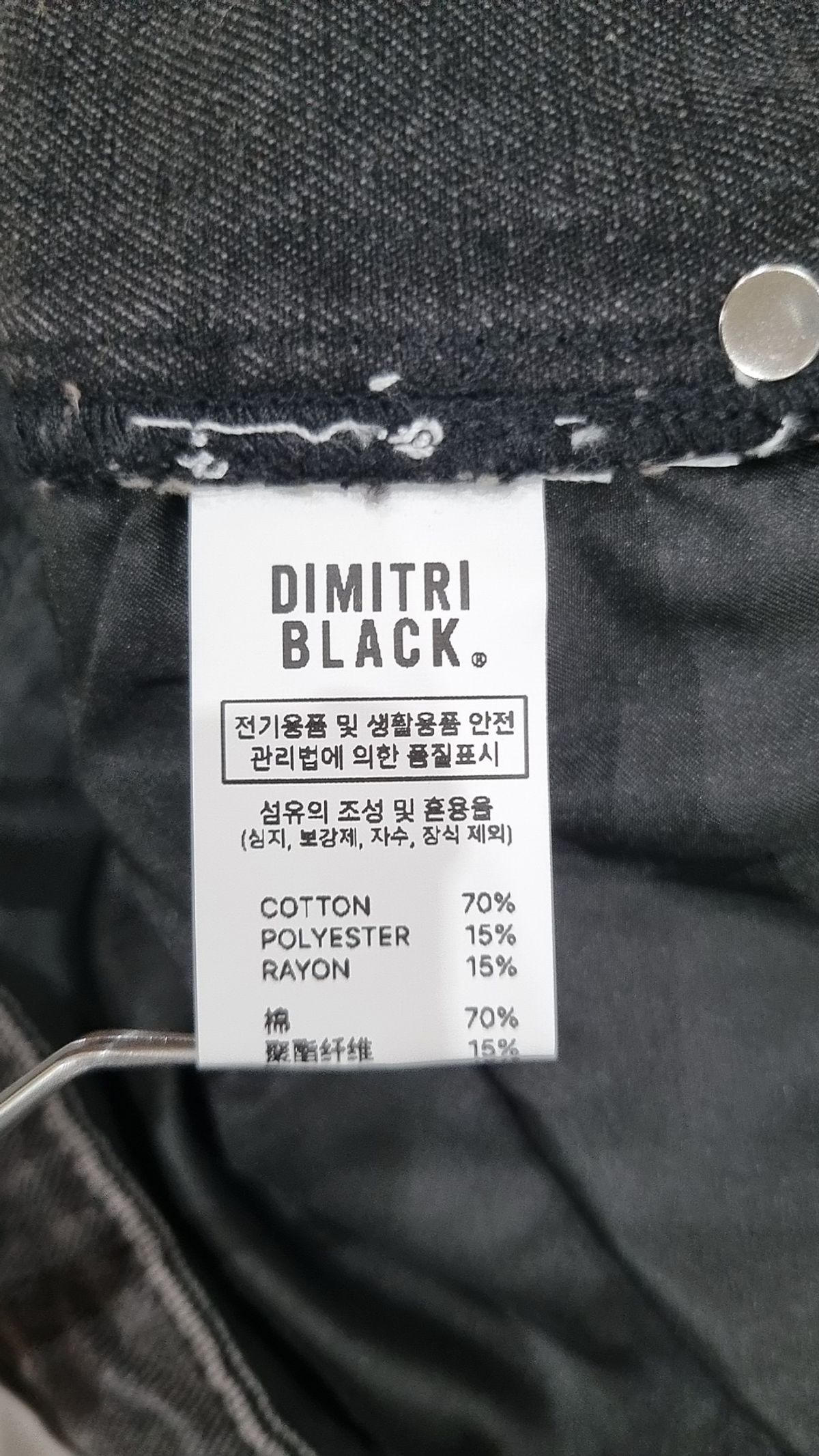 디미트리블랙(DIMITRI BLACK) 청/데님 팬츠 3