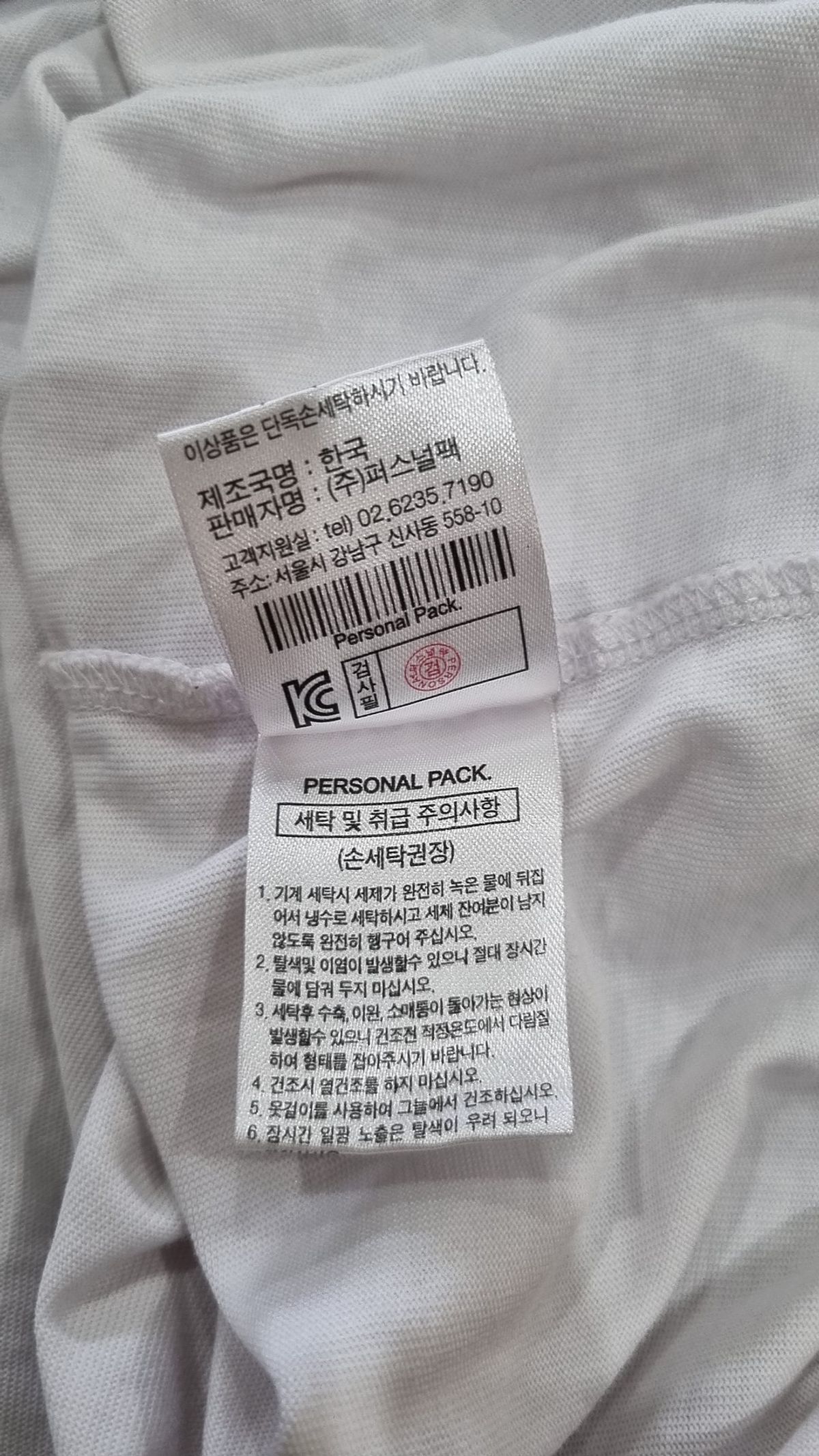 퍼스널팩(Personal Pack) 반소매 티셔츠 XL