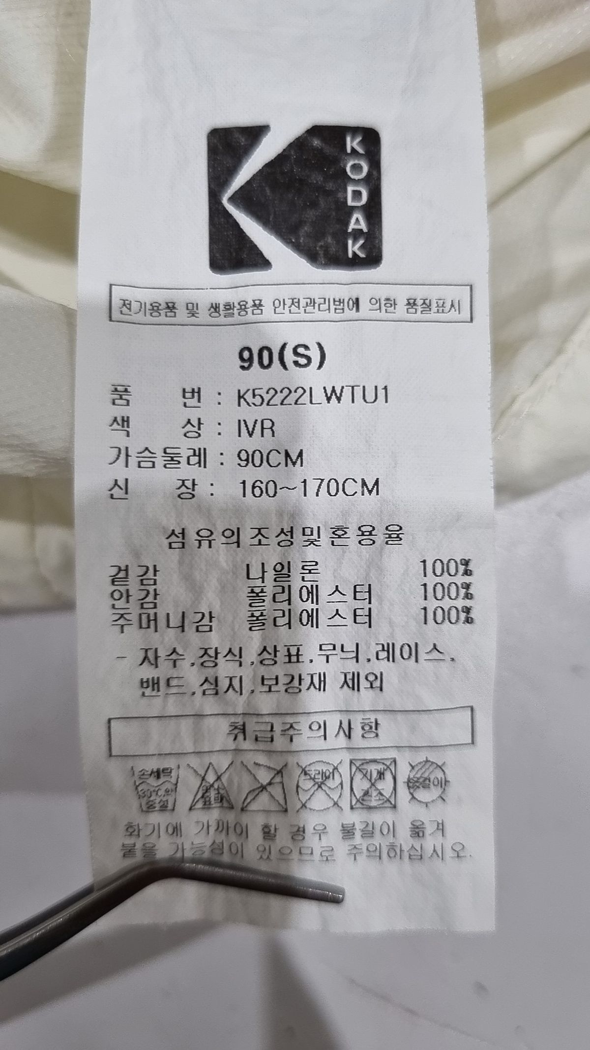 코닥(KODAK) 브리즈팝 크롭 후드 아노락 우먼 IVORY S