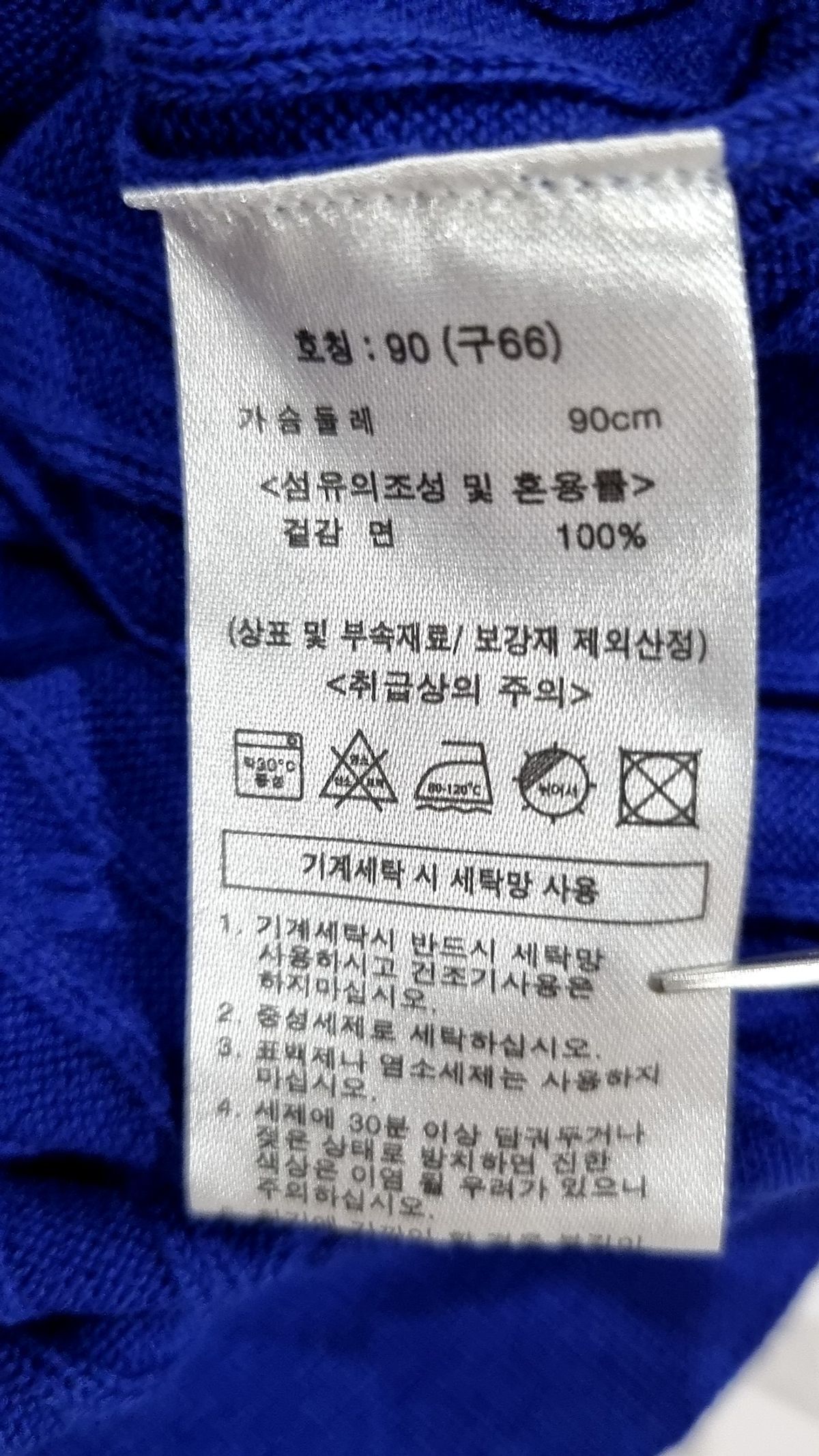 셀렙샵(CELEBSHOP) 니트/스웨터 90
