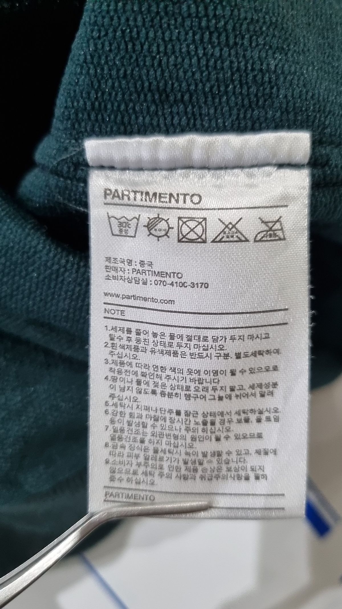파르티멘토(PARTIMENTO) 피케/카라 티셔츠 L