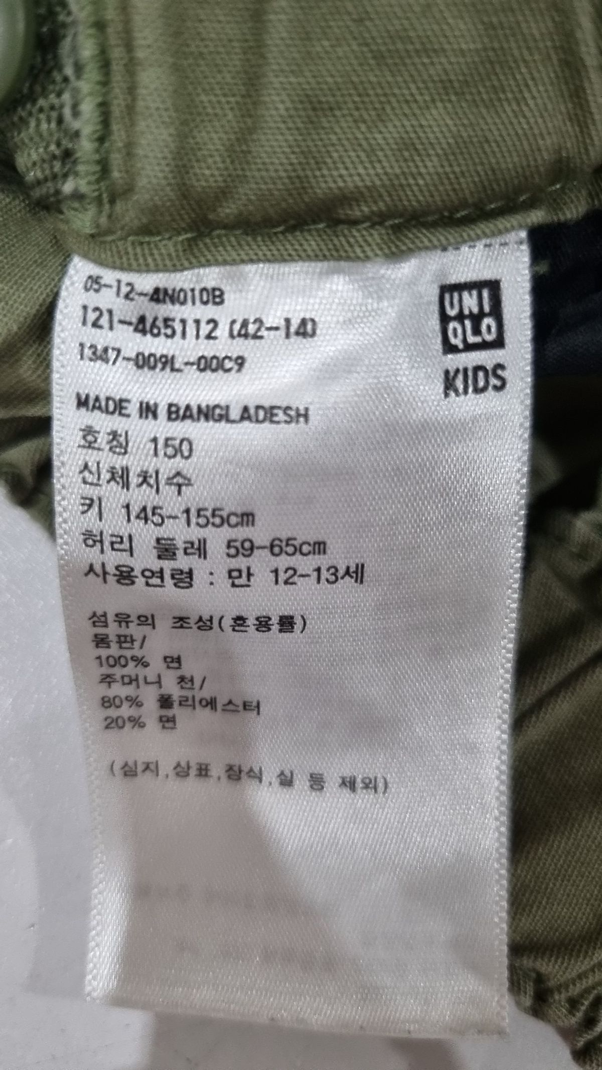유니클로(UNIQLO) 숏 팬츠 150