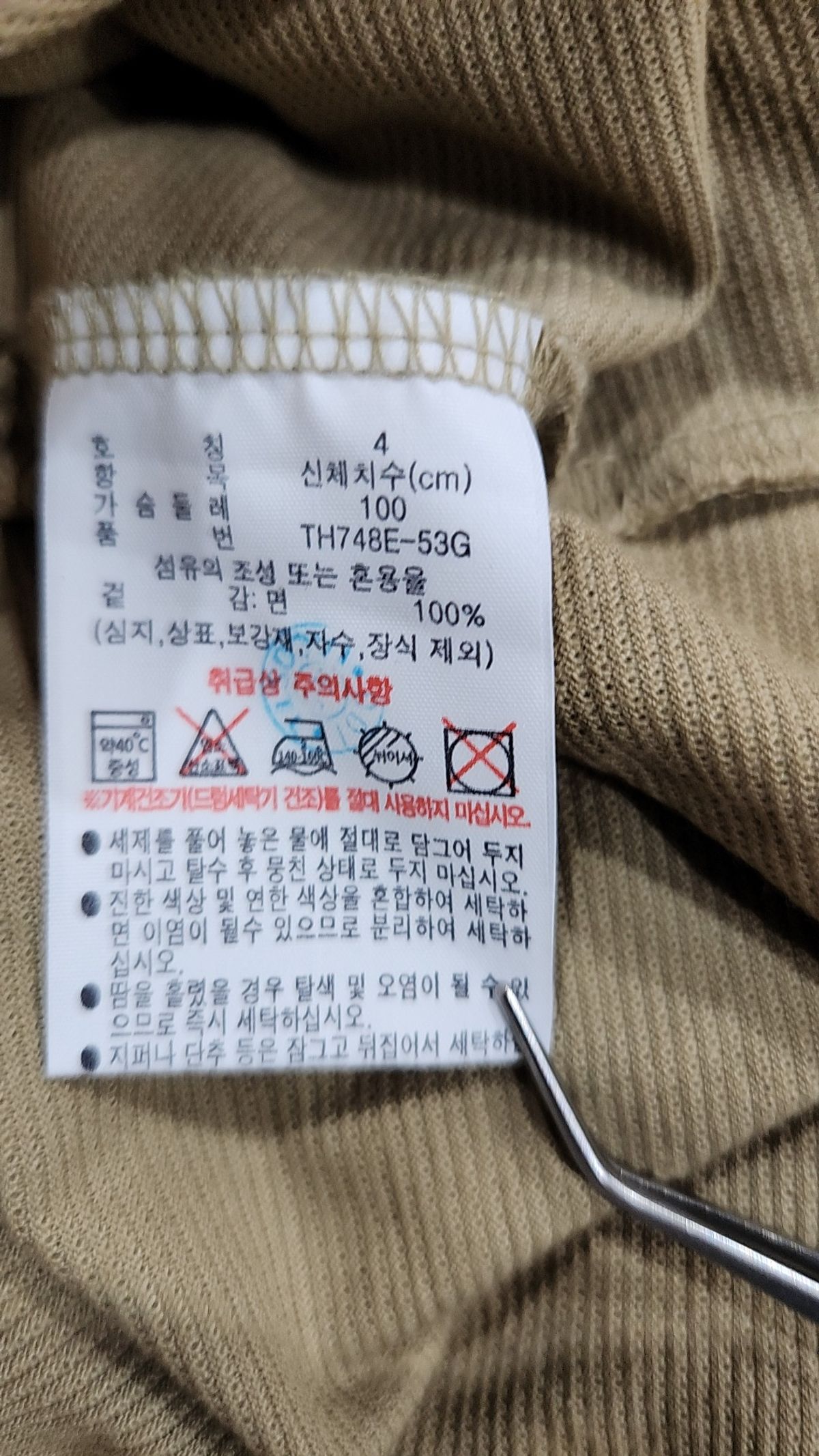 라코스테(LACOSTE) 반소매 티셔츠 M
