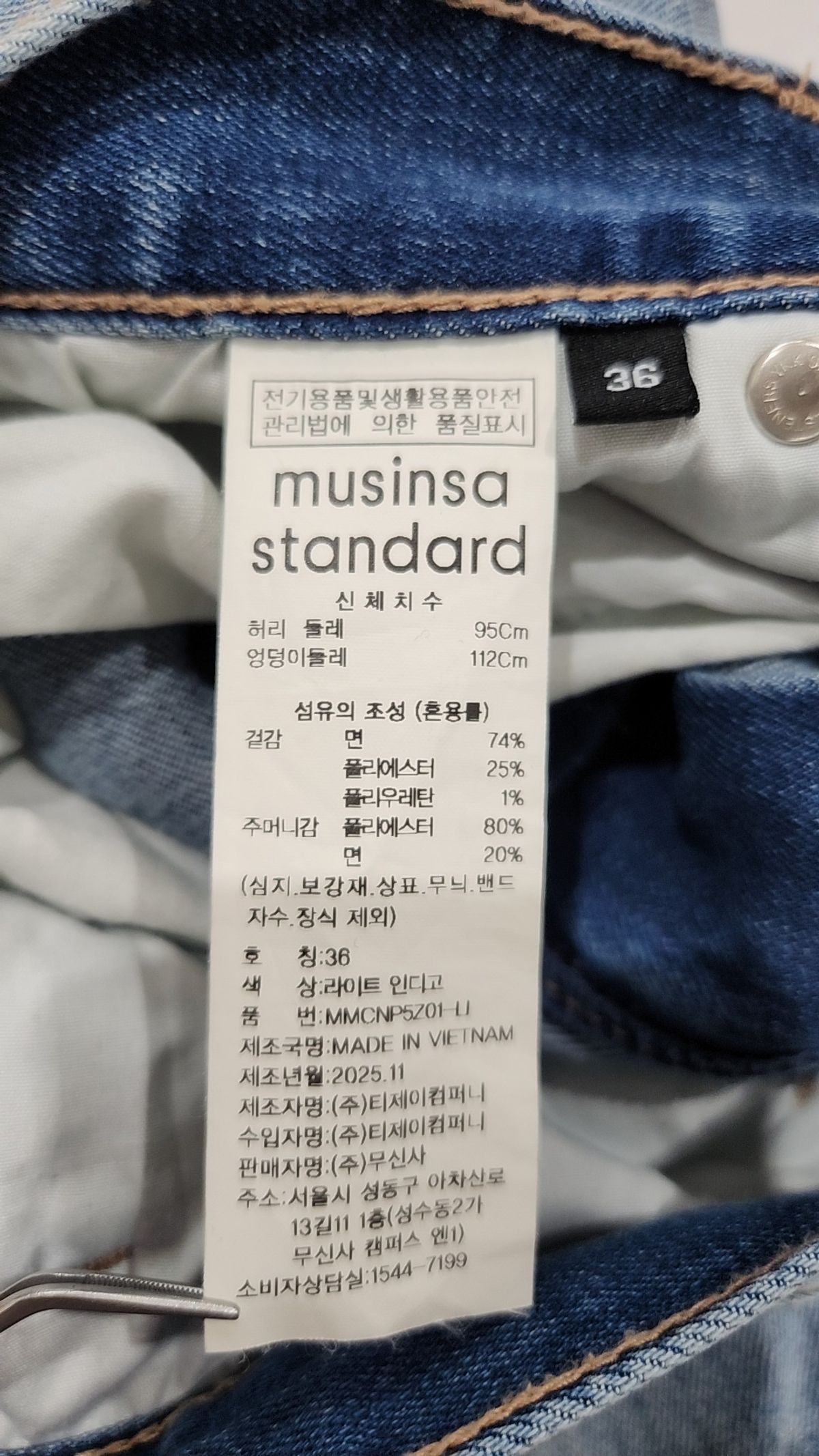 무신사 스탠다드(MUSINSA STANDARD) 청/데님 팬츠 36